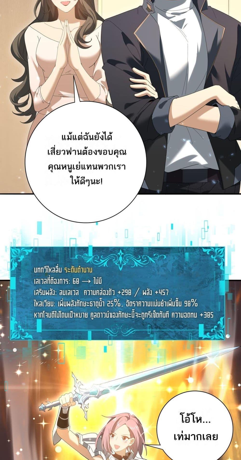 I am Drako Majstor ไหนใครว่าผู้คุมมังกร เป็นอาชีพที่อ่อนแอที่สุดไงล่ะ ตอนที่ 153 หน้า 40
