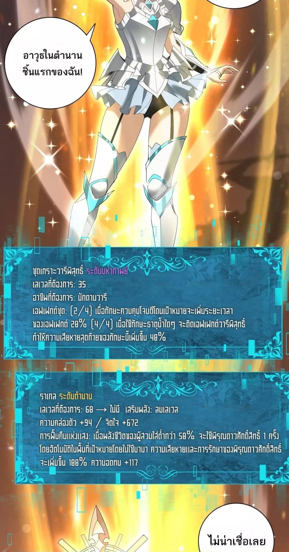 I am Drako Majstor ไหนใครว่าผู้คุมมังกร เป็นอาชีพที่อ่อนแอที่สุดไงล่ะ ตอนที่ 153 หน้า 41