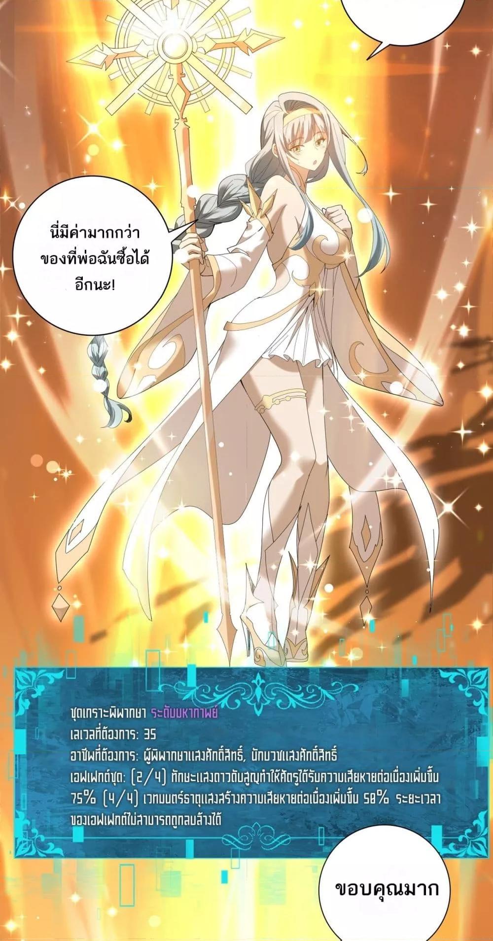 I am Drako Majstor ไหนใครว่าผู้คุมมังกร เป็นอาชีพที่อ่อนแอที่สุดไงล่ะ ตอนที่ 153 หน้า 42