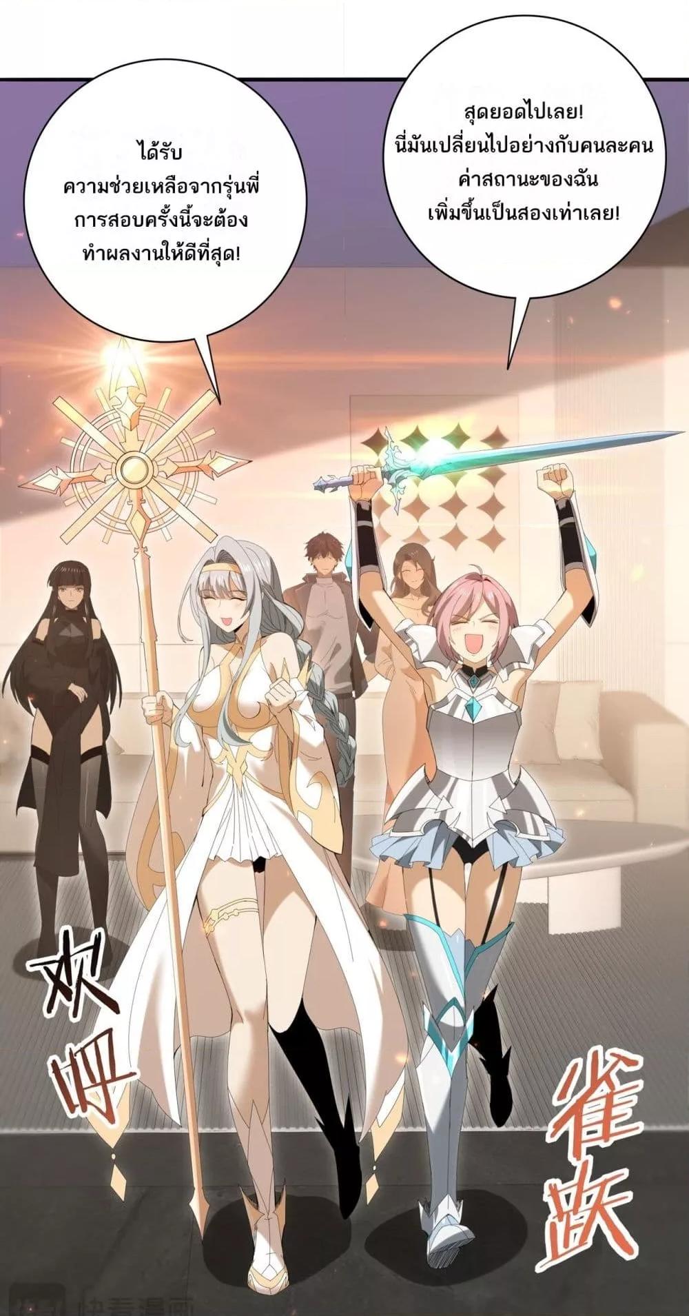 I am Drako Majstor ไหนใครว่าผู้คุมมังกร เป็นอาชีพที่อ่อนแอที่สุดไงล่ะ ตอนที่ 153 หน้า 44