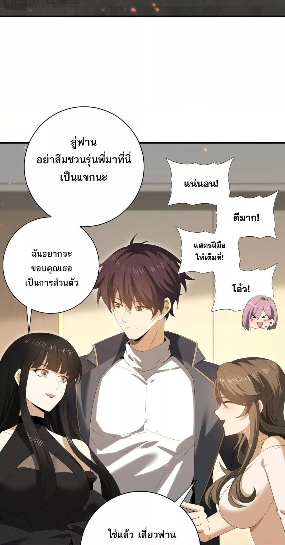 I am Drako Majstor ไหนใครว่าผู้คุมมังกร เป็นอาชีพที่อ่อนแอที่สุดไงล่ะ ตอนที่ 153 หน้า 45