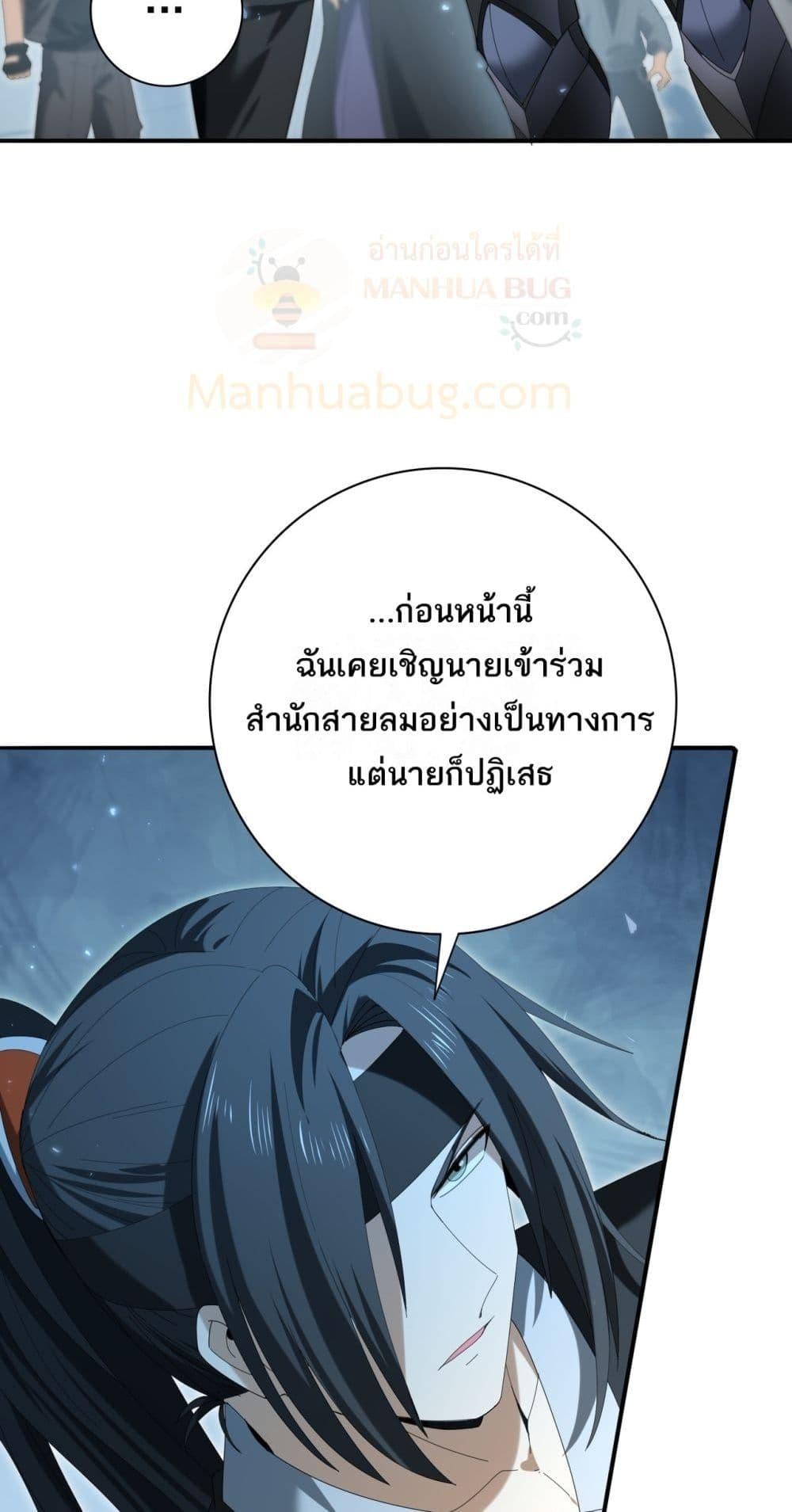 I am Drako Majstor ไหนใครว่าผู้คุมมังกร เป็นอาชีพที่อ่อนแอที่สุดไงล่ะ ตอนที่ 153 หน้า 5