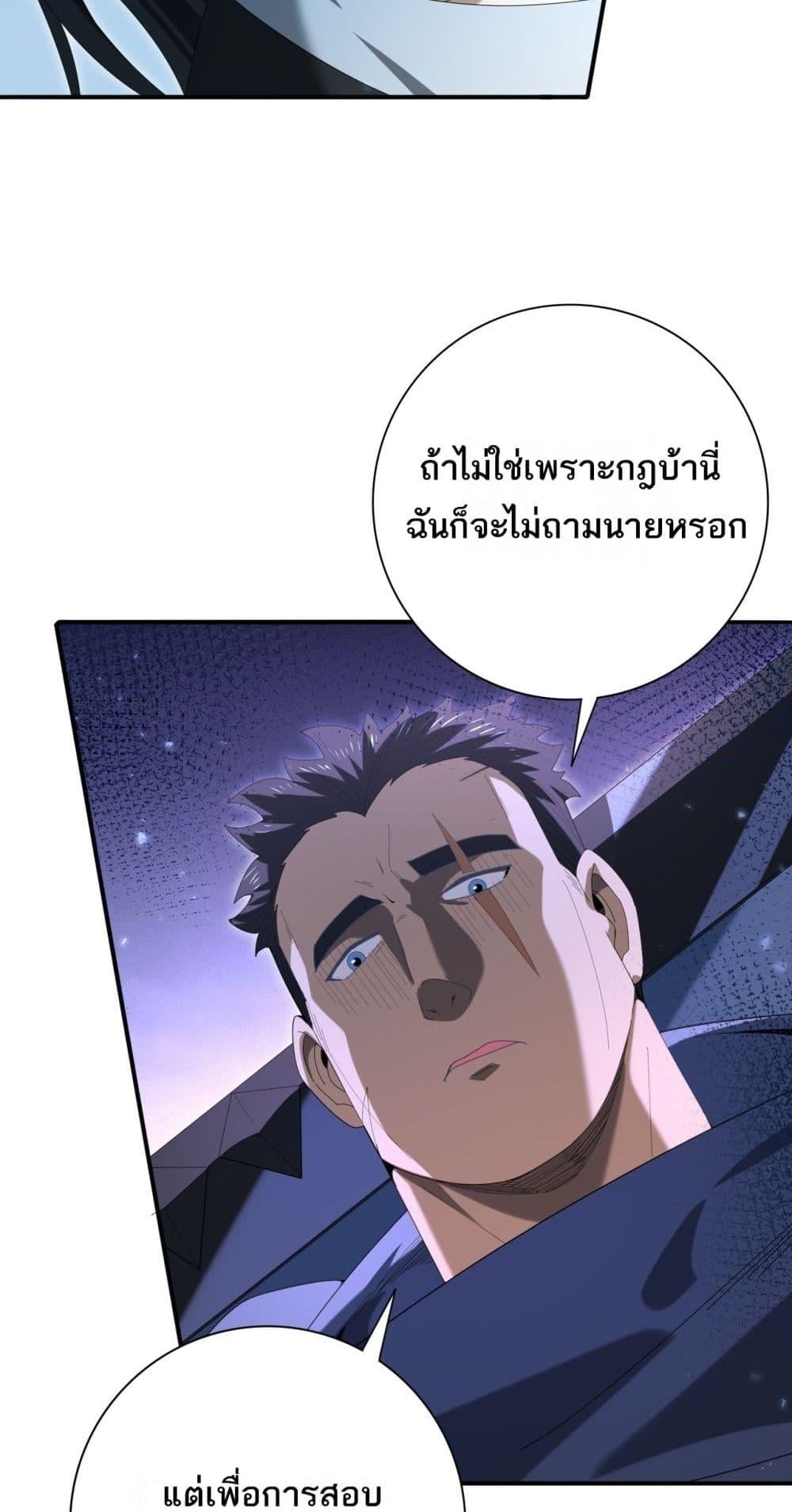 I am Drako Majstor ไหนใครว่าผู้คุมมังกร เป็นอาชีพที่อ่อนแอที่สุดไงล่ะ ตอนที่ 153 หน้า 6