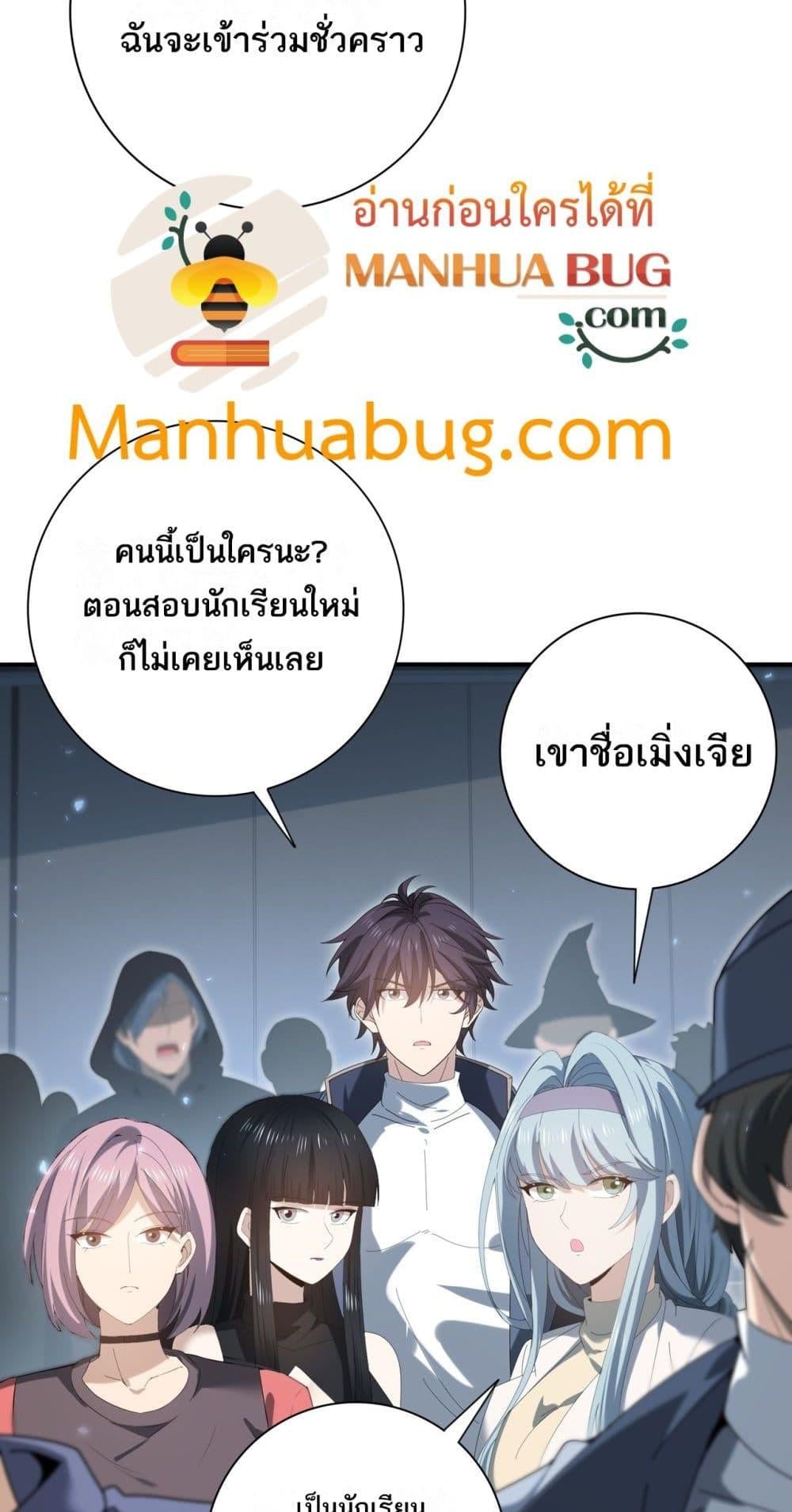 I am Drako Majstor ไหนใครว่าผู้คุมมังกร เป็นอาชีพที่อ่อนแอที่สุดไงล่ะ ตอนที่ 153 หน้า 7