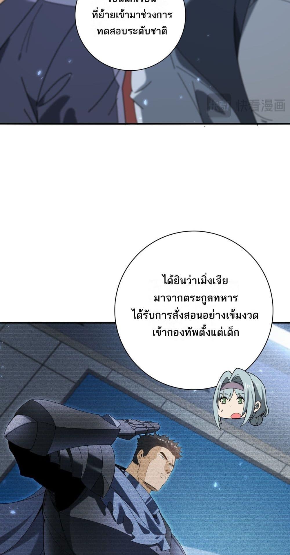 I am Drako Majstor ไหนใครว่าผู้คุมมังกร เป็นอาชีพที่อ่อนแอที่สุดไงล่ะ ตอนที่ 153 หน้า 8