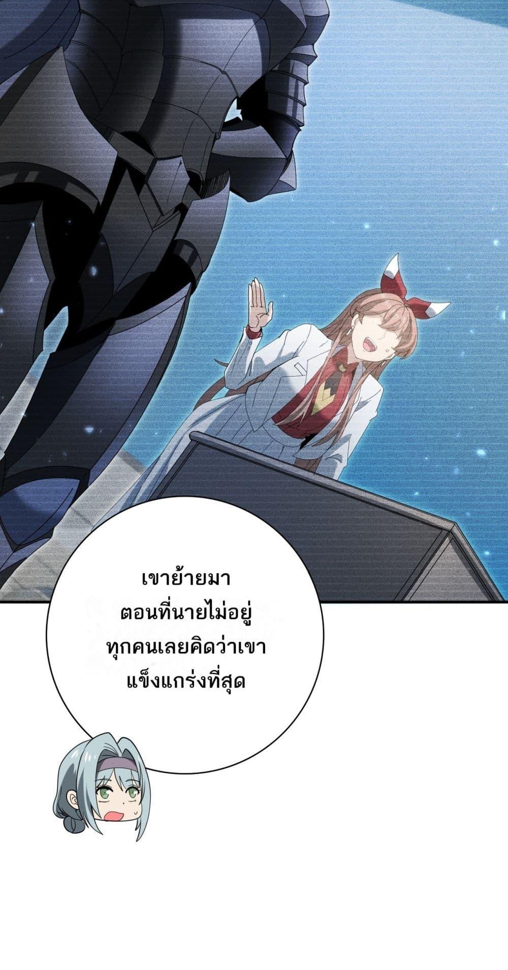 I am Drako Majstor ไหนใครว่าผู้คุมมังกร เป็นอาชีพที่อ่อนแอที่สุดไงล่ะ ตอนที่ 153 หน้า 9