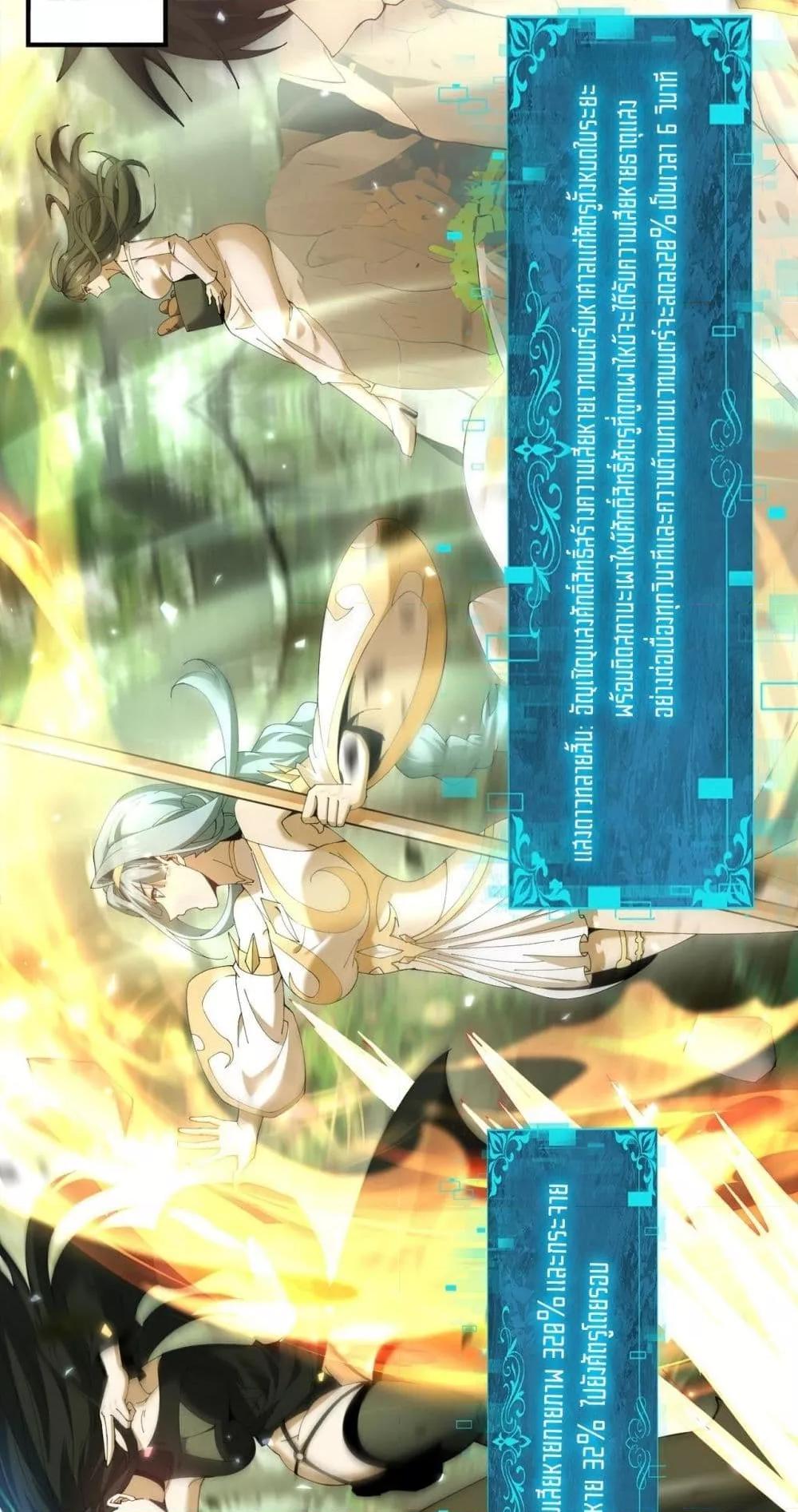 I am Drako Majstor ไหนใครว่าผู้คุมมังกร เป็นอาชีพที่อ่อนแอที่สุดไงล่ะ ตอนที่ 154 หน้า 10