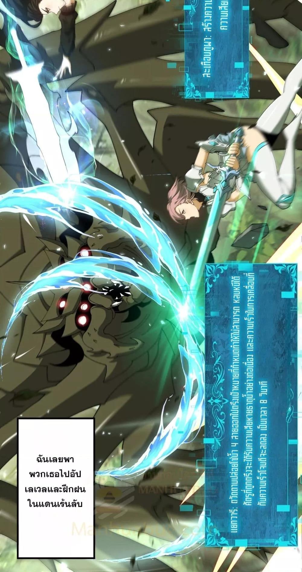 I am Drako Majstor ไหนใครว่าผู้คุมมังกร เป็นอาชีพที่อ่อนแอที่สุดไงล่ะ ตอนที่ 154 หน้า 11