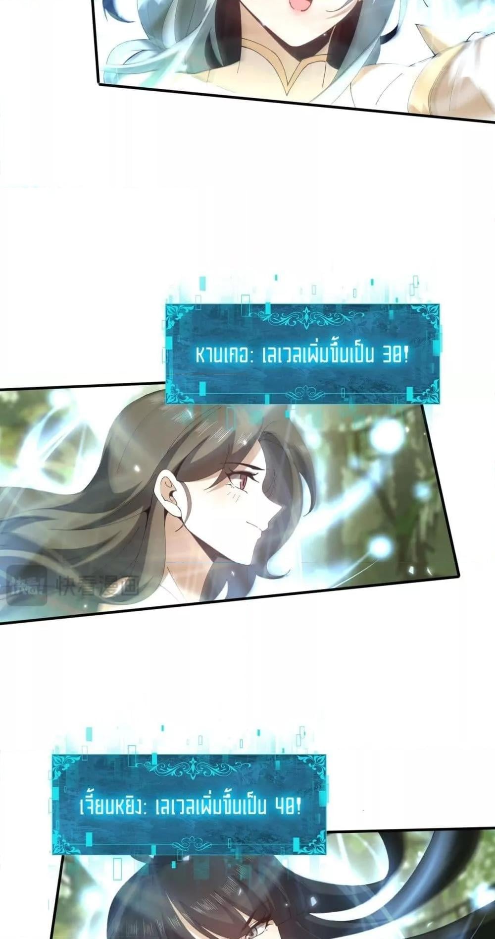 I am Drako Majstor ไหนใครว่าผู้คุมมังกร เป็นอาชีพที่อ่อนแอที่สุดไงล่ะ ตอนที่ 154 หน้า 13