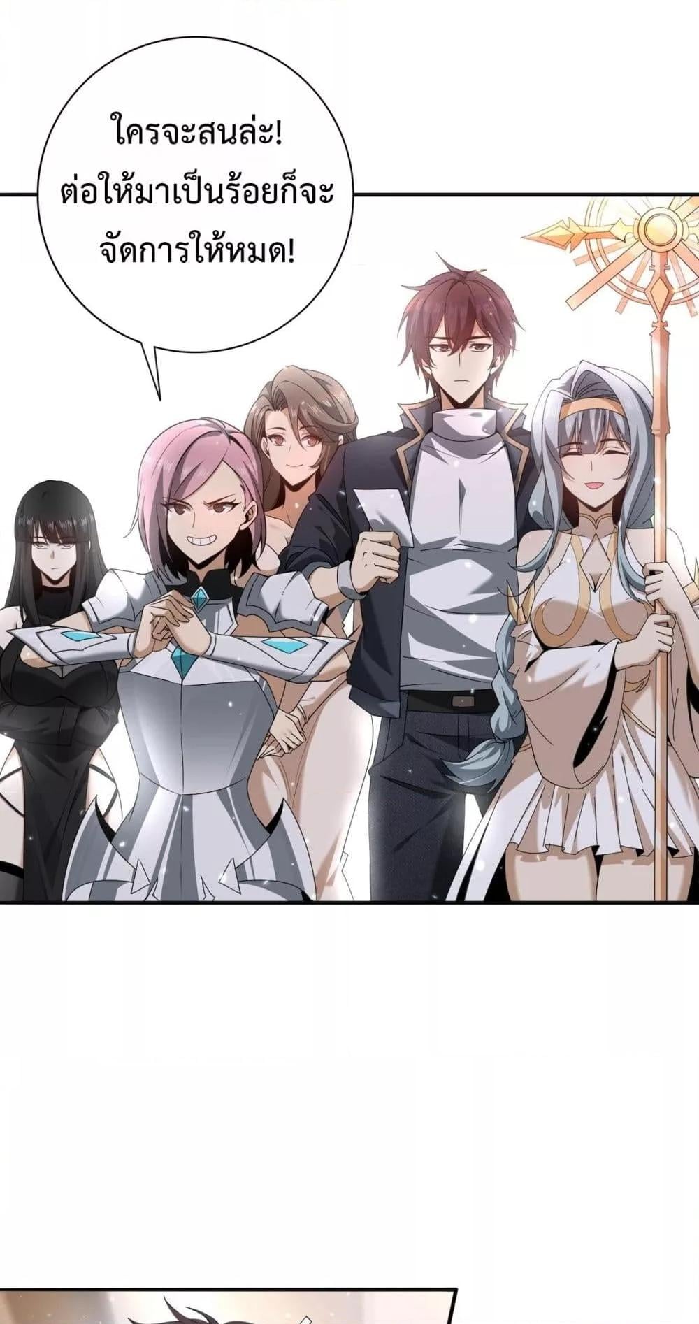 I am Drako Majstor ไหนใครว่าผู้คุมมังกร เป็นอาชีพที่อ่อนแอที่สุดไงล่ะ ตอนที่ 154 หน้า 17