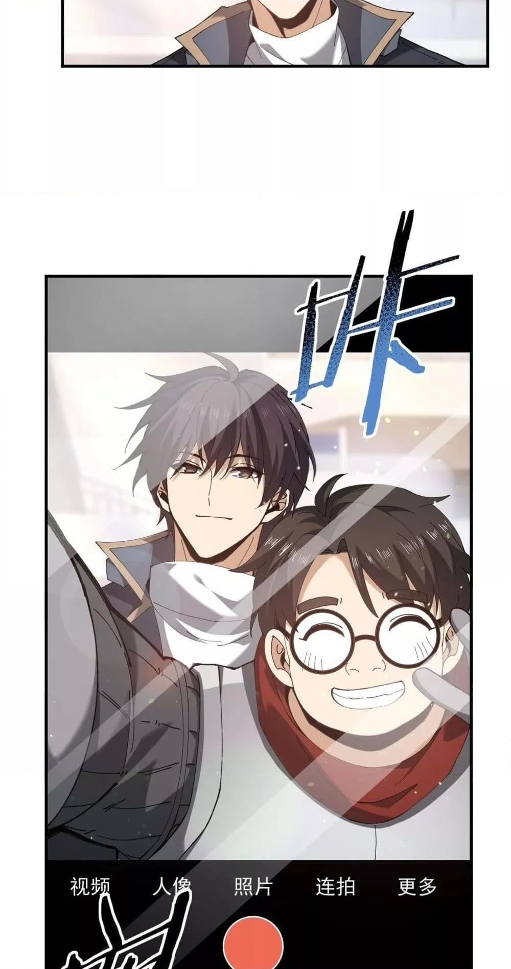 I am Drako Majstor ไหนใครว่าผู้คุมมังกร เป็นอาชีพที่อ่อนแอที่สุดไงล่ะ ตอนที่ 154 หน้า 20