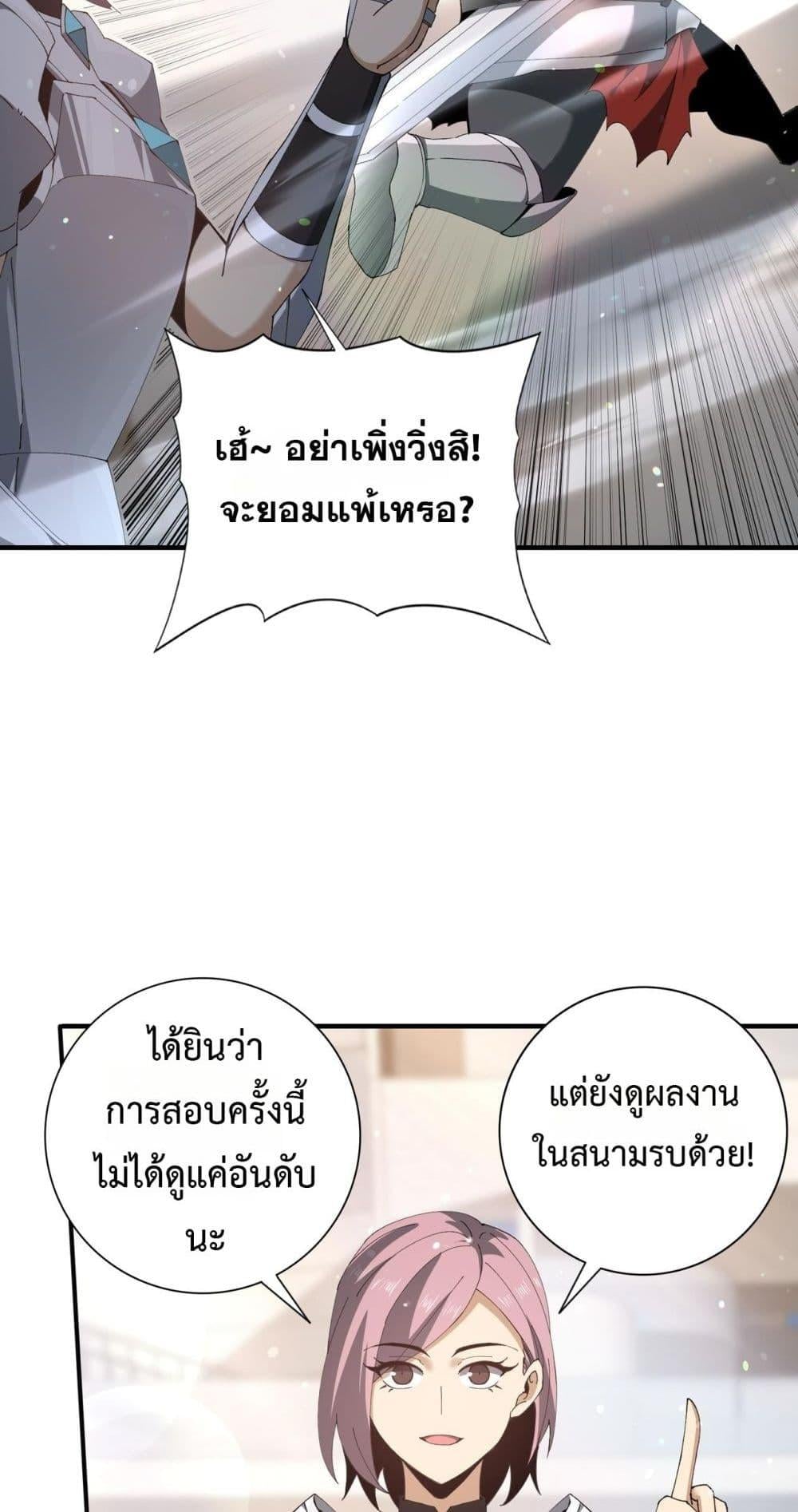 I am Drako Majstor ไหนใครว่าผู้คุมมังกร เป็นอาชีพที่อ่อนแอที่สุดไงล่ะ ตอนที่ 154 หน้า 23