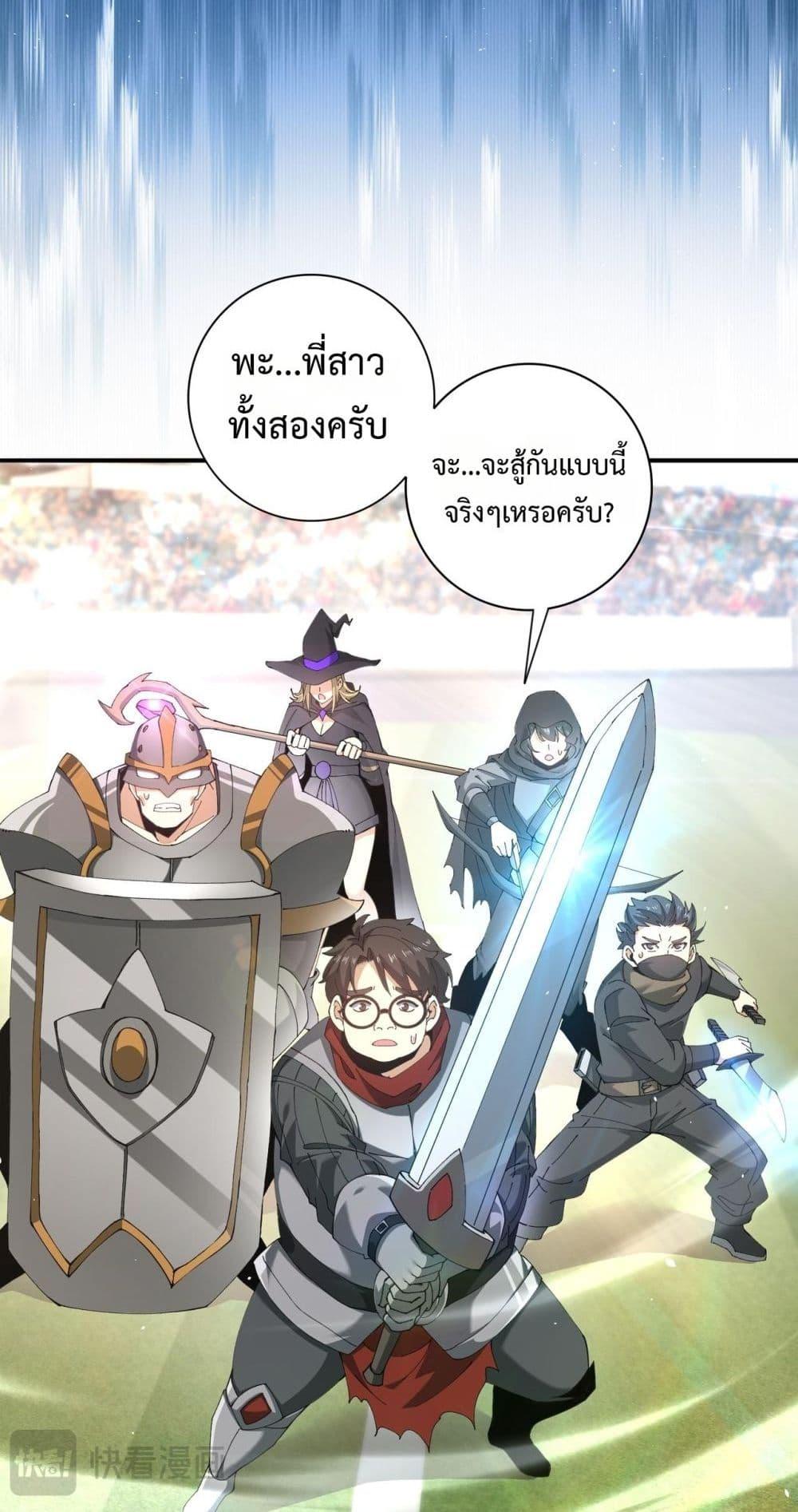 I am Drako Majstor ไหนใครว่าผู้คุมมังกร เป็นอาชีพที่อ่อนแอที่สุดไงล่ะ ตอนที่ 154 หน้า 26