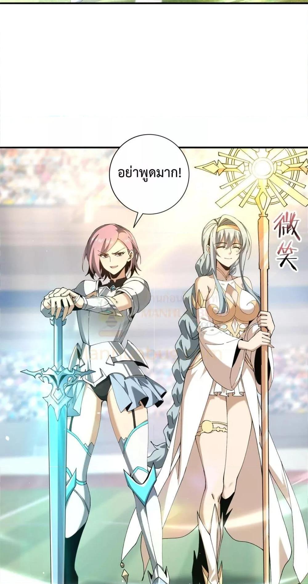 I am Drako Majstor ไหนใครว่าผู้คุมมังกร เป็นอาชีพที่อ่อนแอที่สุดไงล่ะ ตอนที่ 154 หน้า 27