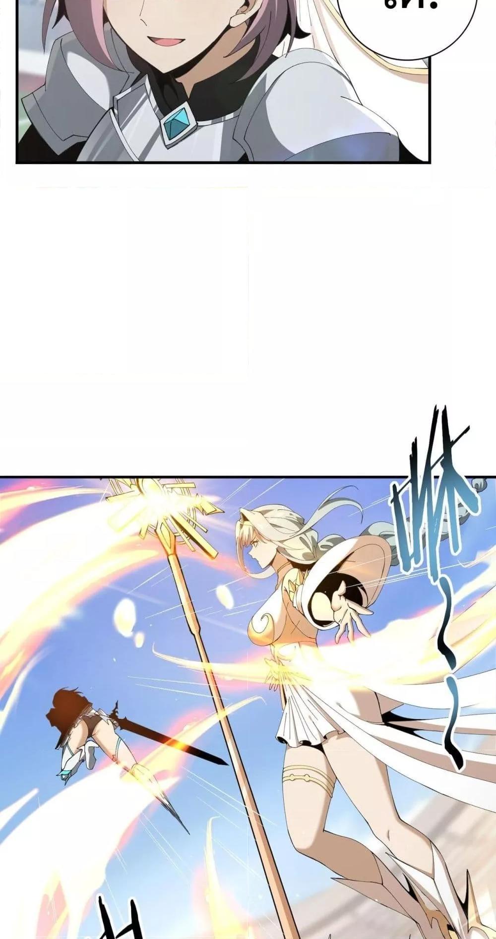 I am Drako Majstor ไหนใครว่าผู้คุมมังกร เป็นอาชีพที่อ่อนแอที่สุดไงล่ะ ตอนที่ 154 หน้า 30