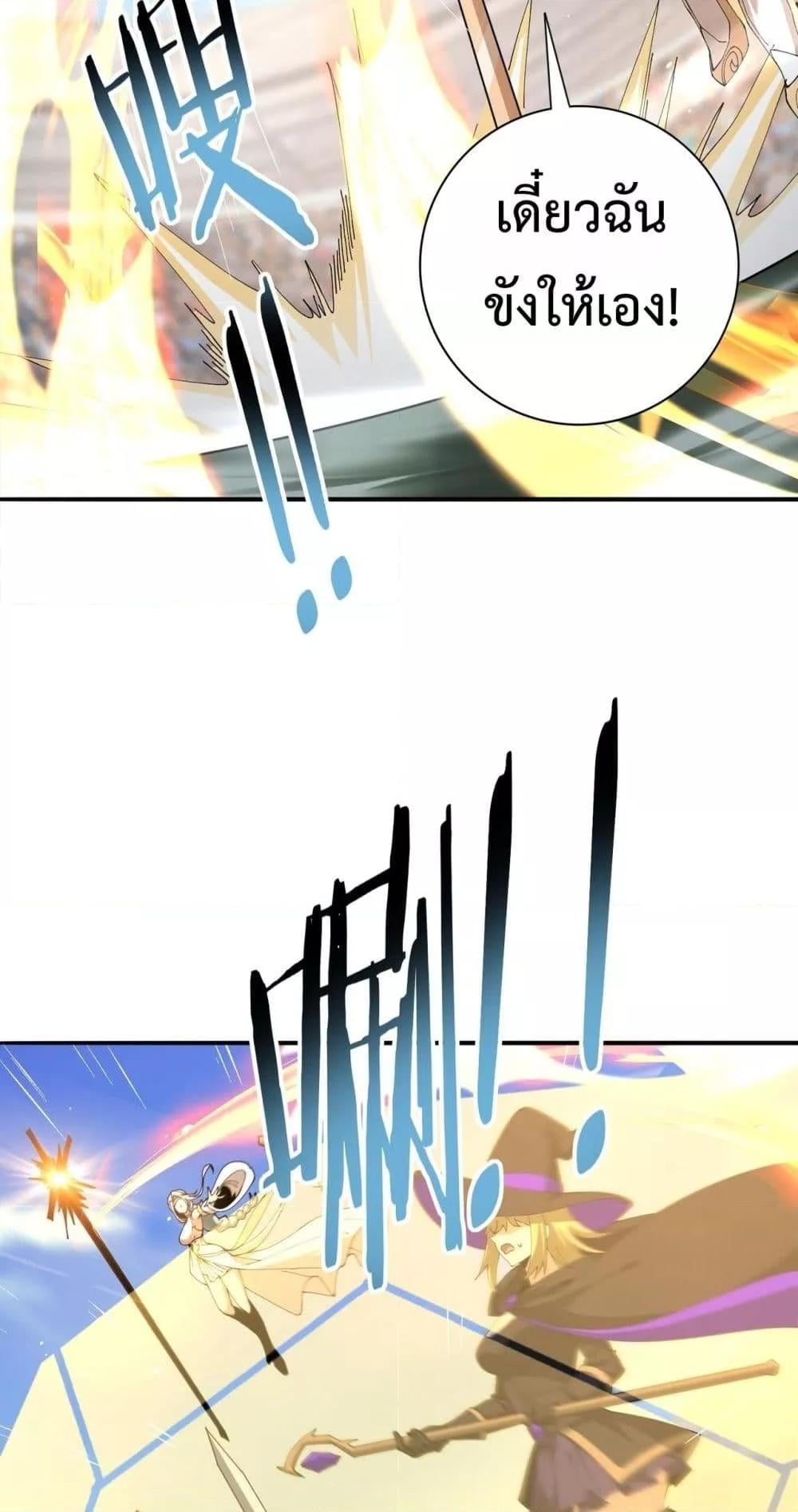 I am Drako Majstor ไหนใครว่าผู้คุมมังกร เป็นอาชีพที่อ่อนแอที่สุดไงล่ะ ตอนที่ 154 หน้า 31