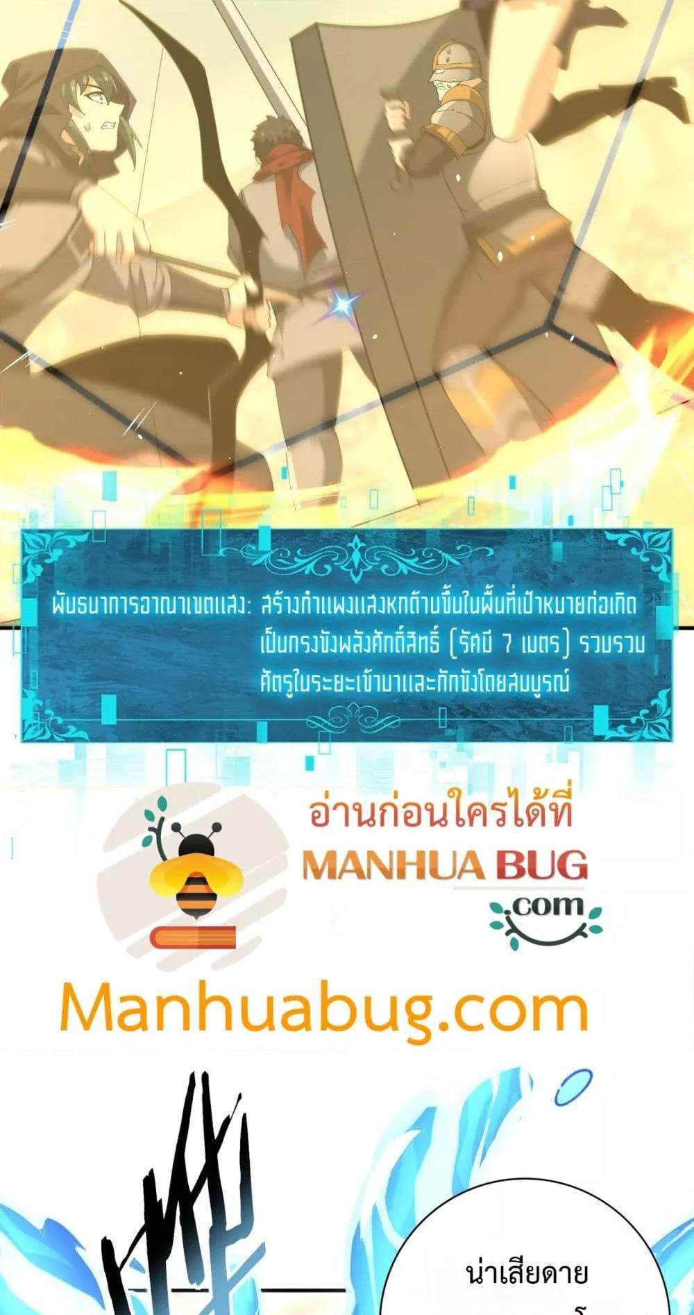 I am Drako Majstor ไหนใครว่าผู้คุมมังกร เป็นอาชีพที่อ่อนแอที่สุดไงล่ะ ตอนที่ 154 หน้า 32