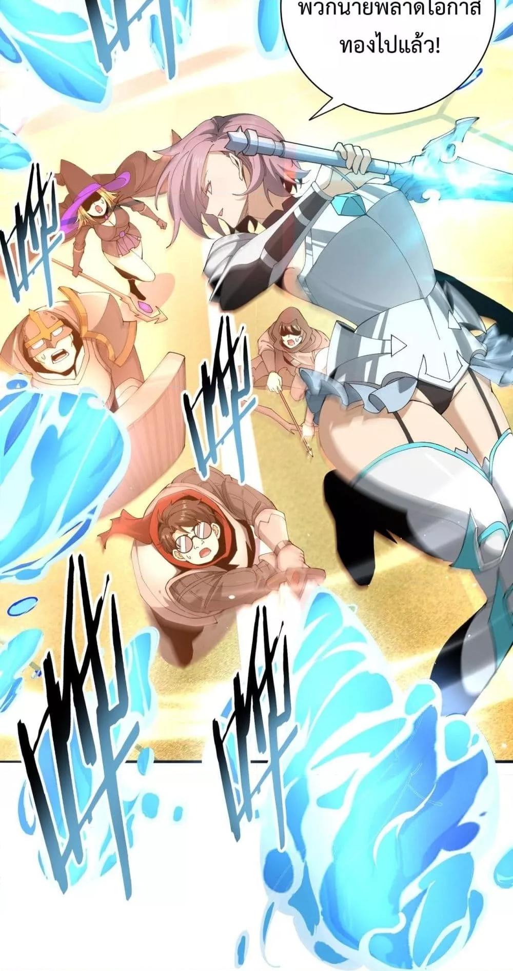 I am Drako Majstor ไหนใครว่าผู้คุมมังกร เป็นอาชีพที่อ่อนแอที่สุดไงล่ะ ตอนที่ 154 หน้า 33