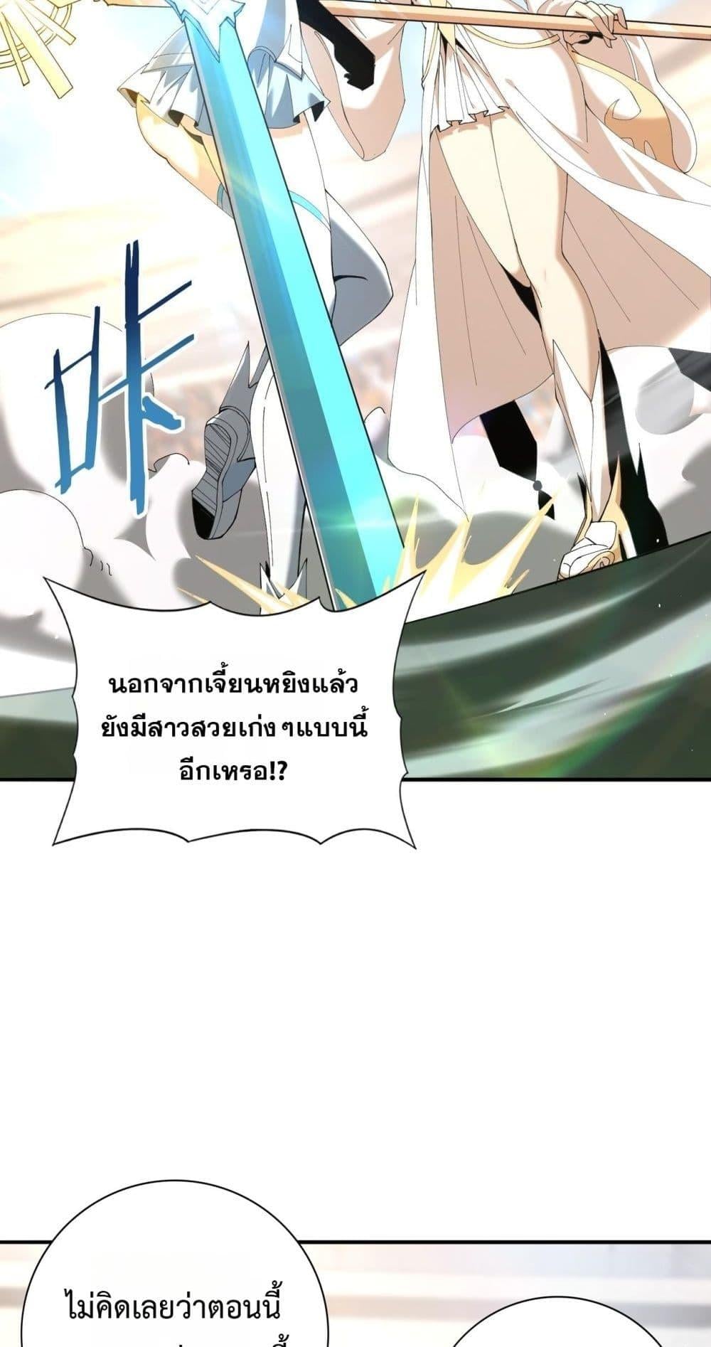 I am Drako Majstor ไหนใครว่าผู้คุมมังกร เป็นอาชีพที่อ่อนแอที่สุดไงล่ะ ตอนที่ 154 หน้า 39