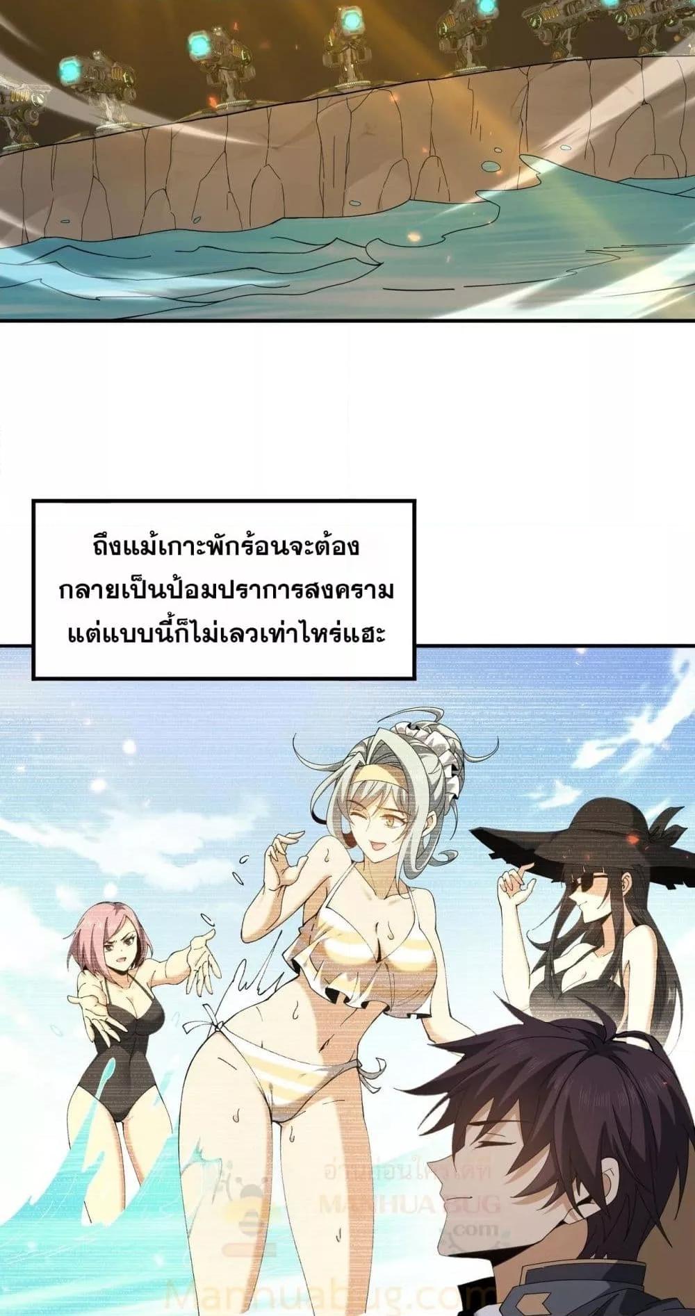 I am Drako Majstor ไหนใครว่าผู้คุมมังกร เป็นอาชีพที่อ่อนแอที่สุดไงล่ะ ตอนที่ 154 หน้า 4