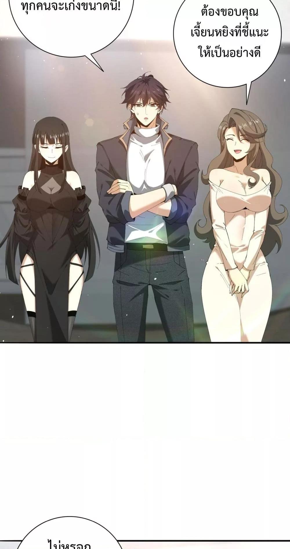 I am Drako Majstor ไหนใครว่าผู้คุมมังกร เป็นอาชีพที่อ่อนแอที่สุดไงล่ะ ตอนที่ 154 หน้า 40