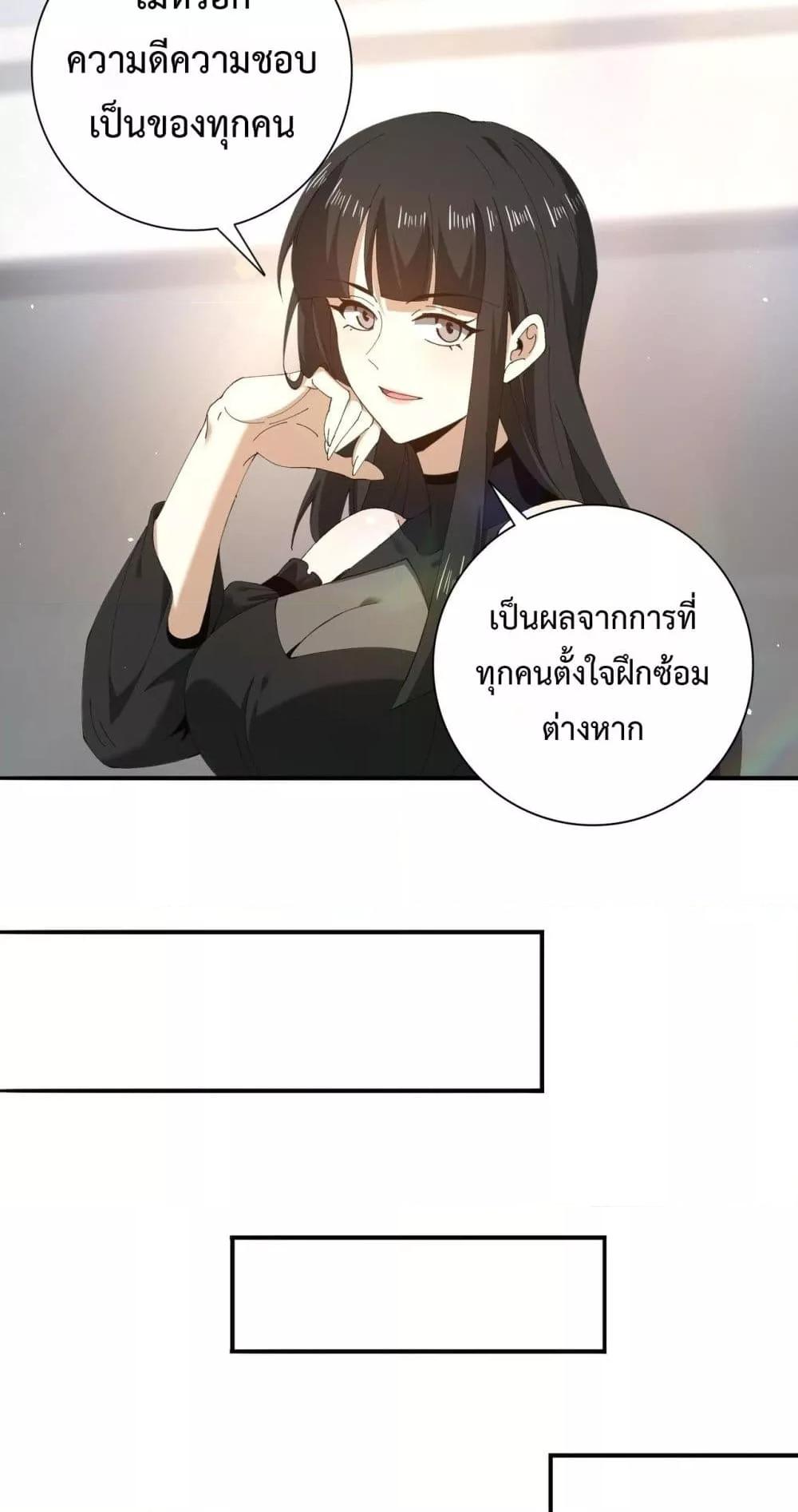 I am Drako Majstor ไหนใครว่าผู้คุมมังกร เป็นอาชีพที่อ่อนแอที่สุดไงล่ะ ตอนที่ 154 หน้า 41