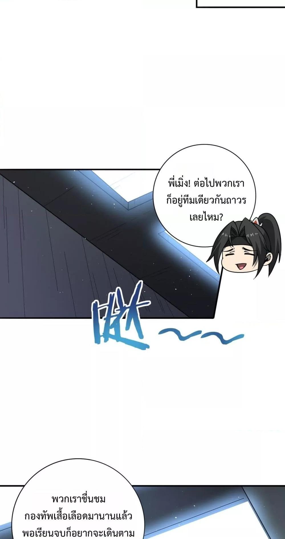 I am Drako Majstor ไหนใครว่าผู้คุมมังกร เป็นอาชีพที่อ่อนแอที่สุดไงล่ะ ตอนที่ 154 หน้า 42