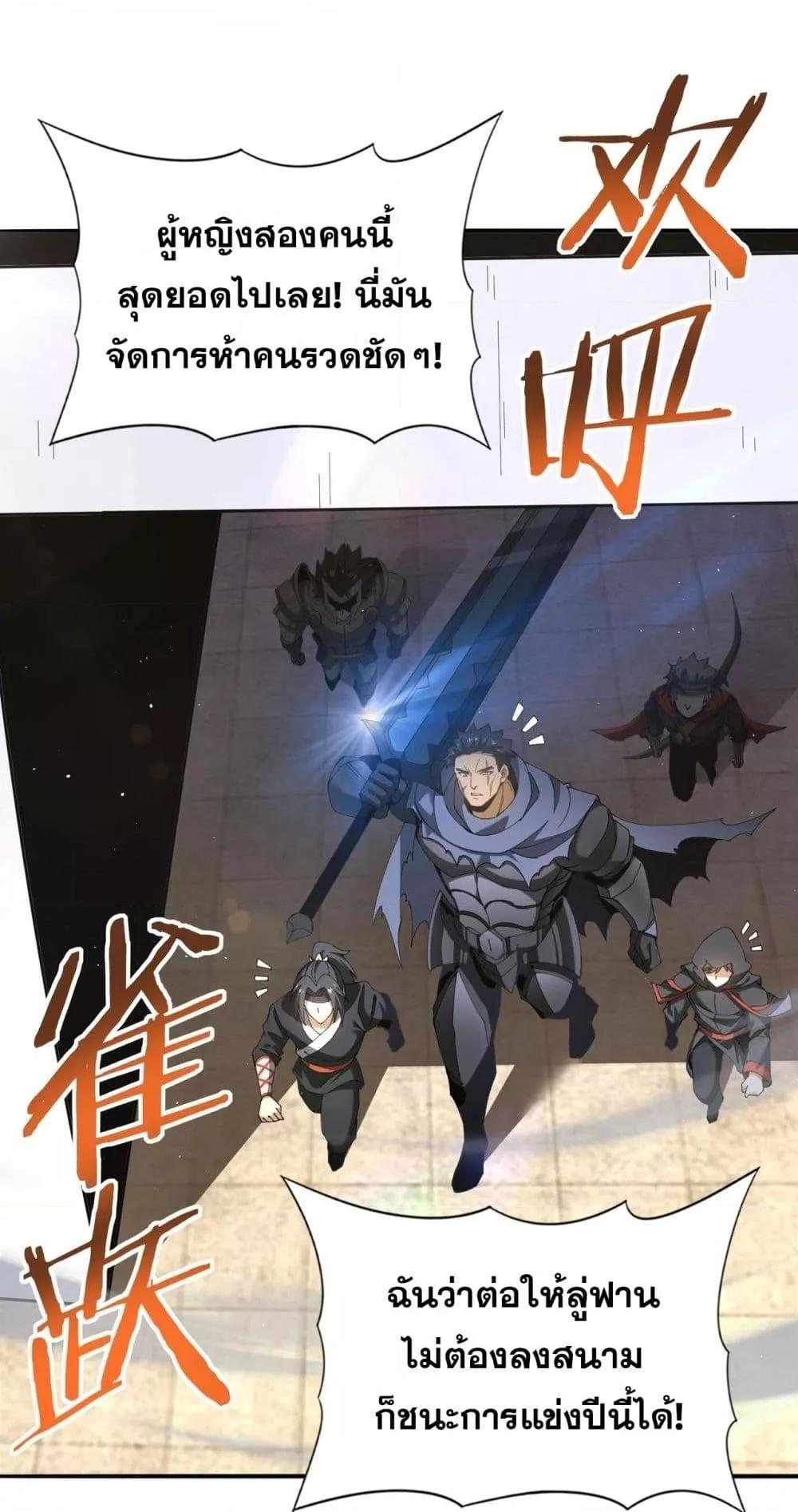 I am Drako Majstor ไหนใครว่าผู้คุมมังกร เป็นอาชีพที่อ่อนแอที่สุดไงล่ะ ตอนที่ 154 หน้า 45