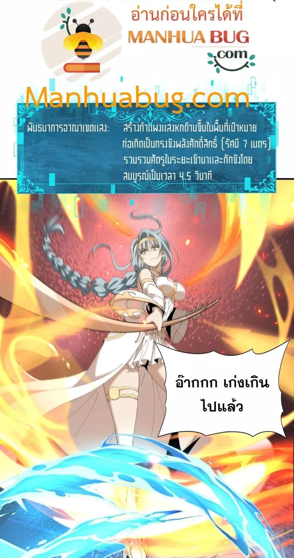 I am Drako Majstor ไหนใครว่าผู้คุมมังกร เป็นอาชีพที่อ่อนแอที่สุดไงล่ะ ตอนที่ 154 หน้า 46