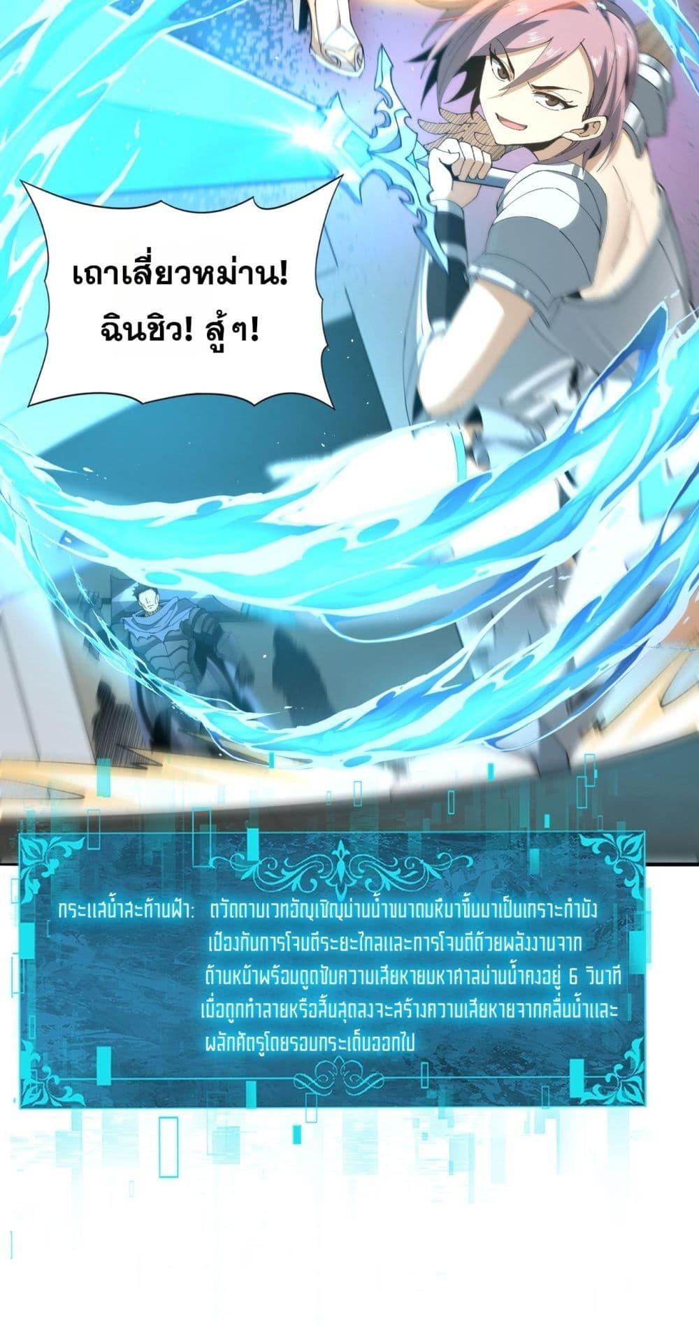 I am Drako Majstor ไหนใครว่าผู้คุมมังกร เป็นอาชีพที่อ่อนแอที่สุดไงล่ะ ตอนที่ 154 หน้า 47