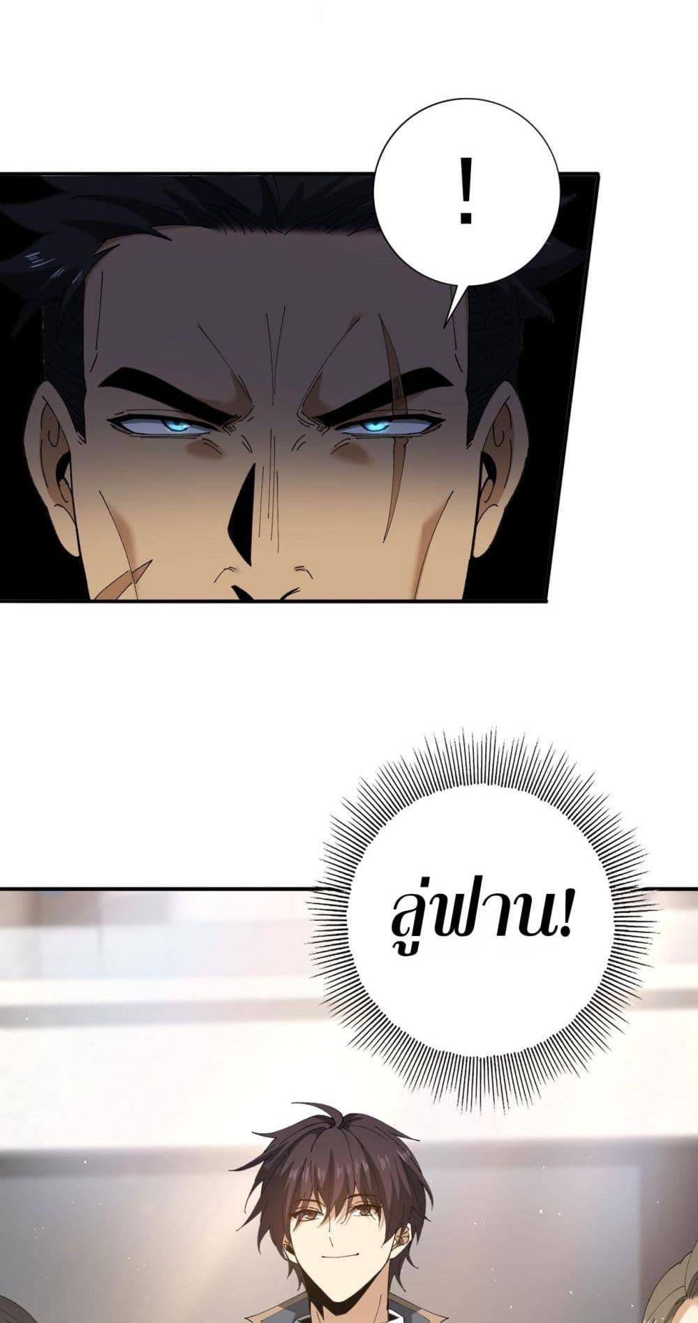 I am Drako Majstor ไหนใครว่าผู้คุมมังกร เป็นอาชีพที่อ่อนแอที่สุดไงล่ะ ตอนที่ 154 หน้า 48