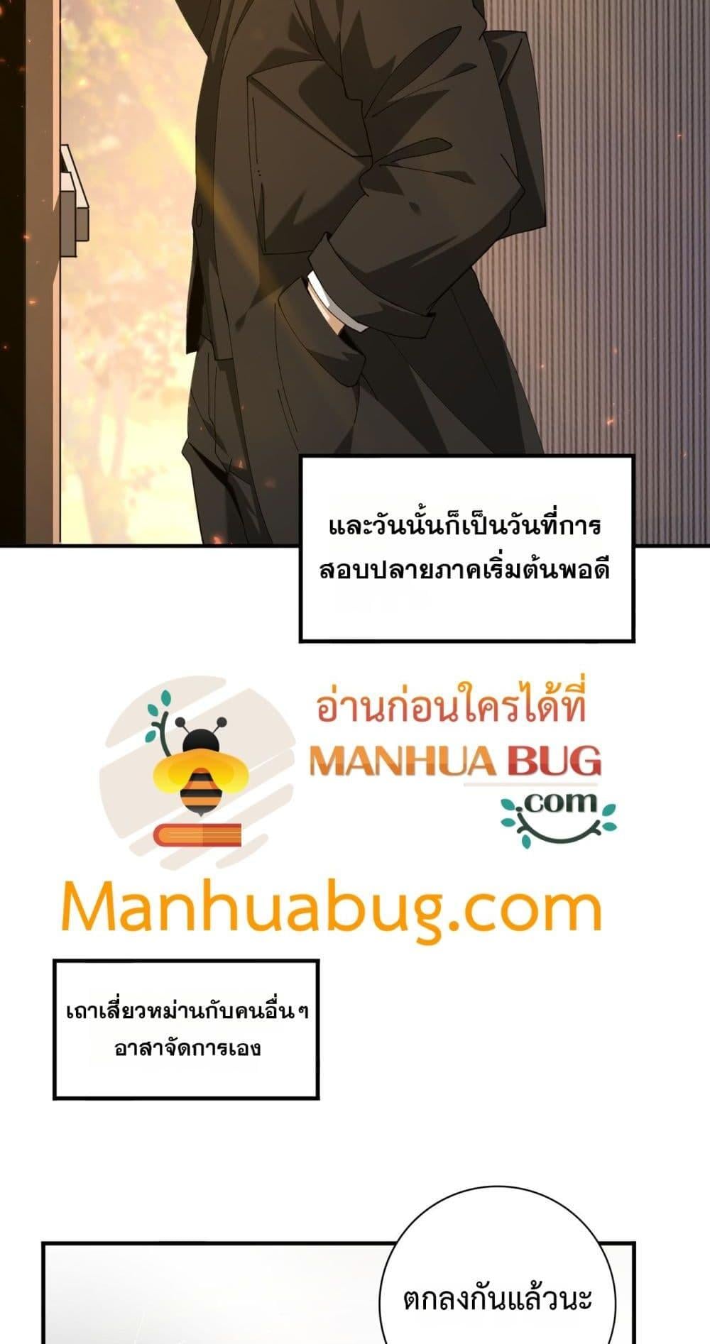 I am Drako Majstor ไหนใครว่าผู้คุมมังกร เป็นอาชีพที่อ่อนแอที่สุดไงล่ะ ตอนที่ 154 หน้า 6