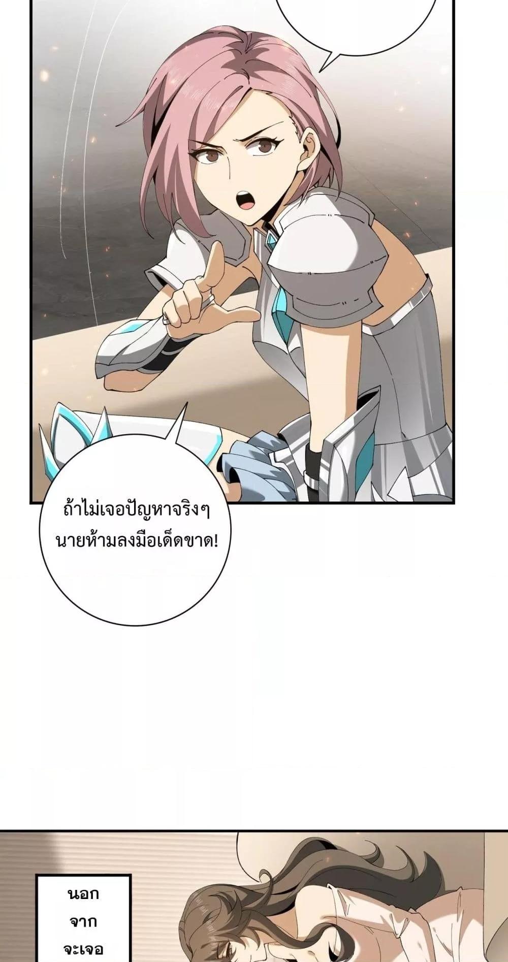 I am Drako Majstor ไหนใครว่าผู้คุมมังกร เป็นอาชีพที่อ่อนแอที่สุดไงล่ะ ตอนที่ 154 หน้า 7