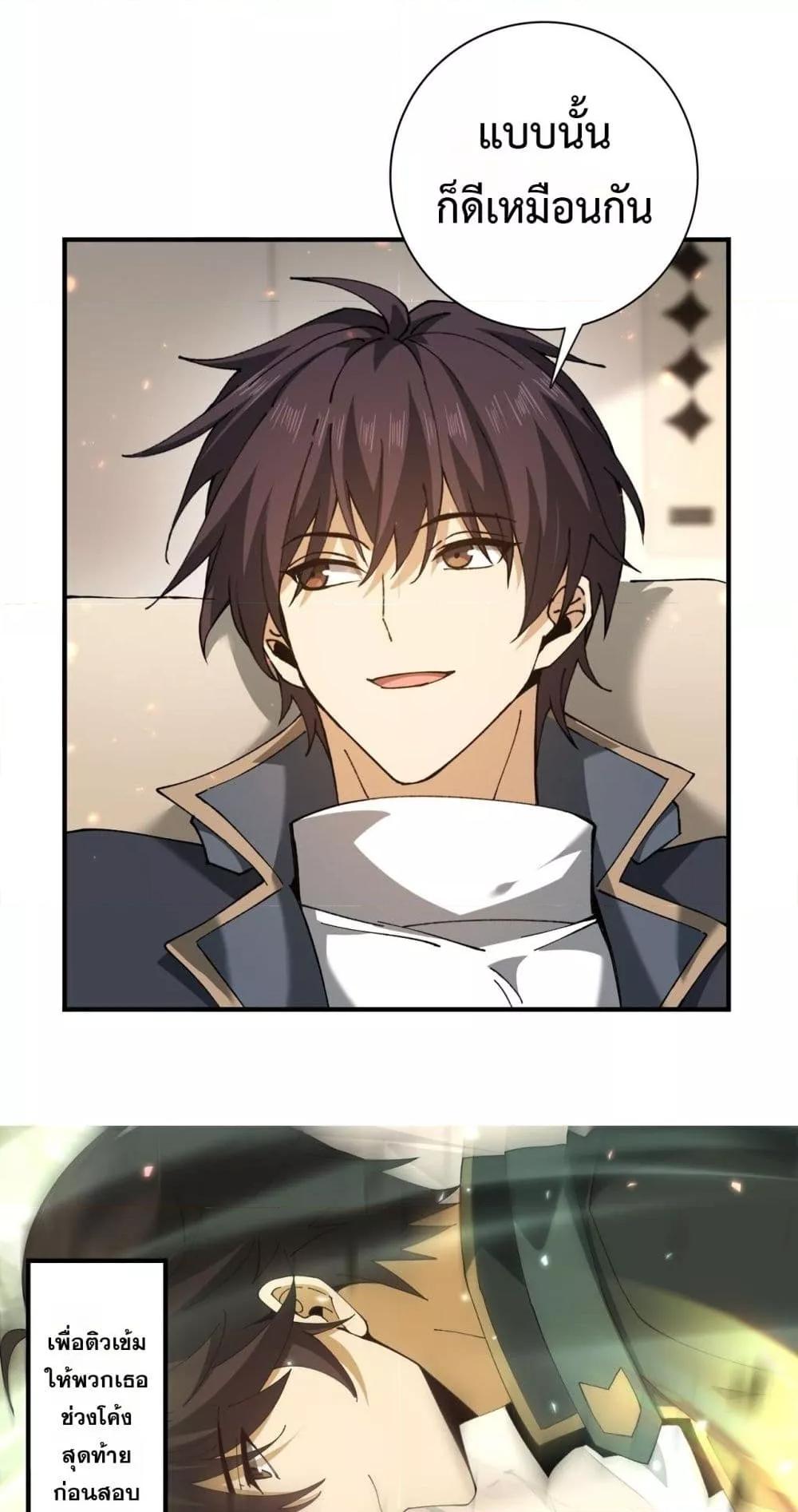 I am Drako Majstor ไหนใครว่าผู้คุมมังกร เป็นอาชีพที่อ่อนแอที่สุดไงล่ะ ตอนที่ 154 หน้า 9