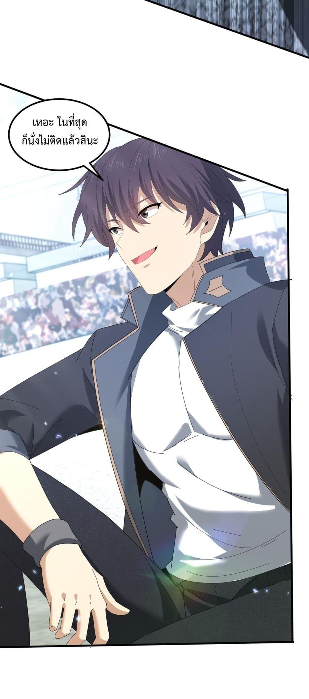 I am Drako Majstor ไหนใครว่าผู้คุมมังกร เป็นอาชีพที่อ่อนแอที่สุดไงล่ะ ตอนที่ 156 หน้า 10