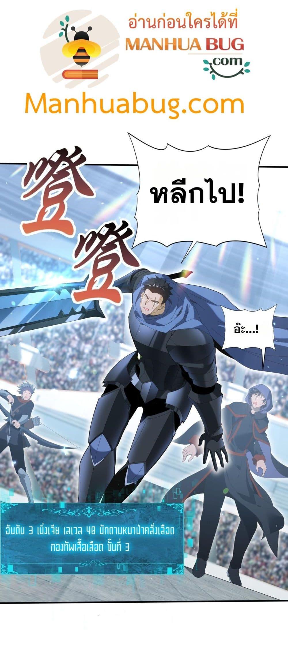 I am Drako Majstor ไหนใครว่าผู้คุมมังกร เป็นอาชีพที่อ่อนแอที่สุดไงล่ะ ตอนที่ 156 หน้า 11