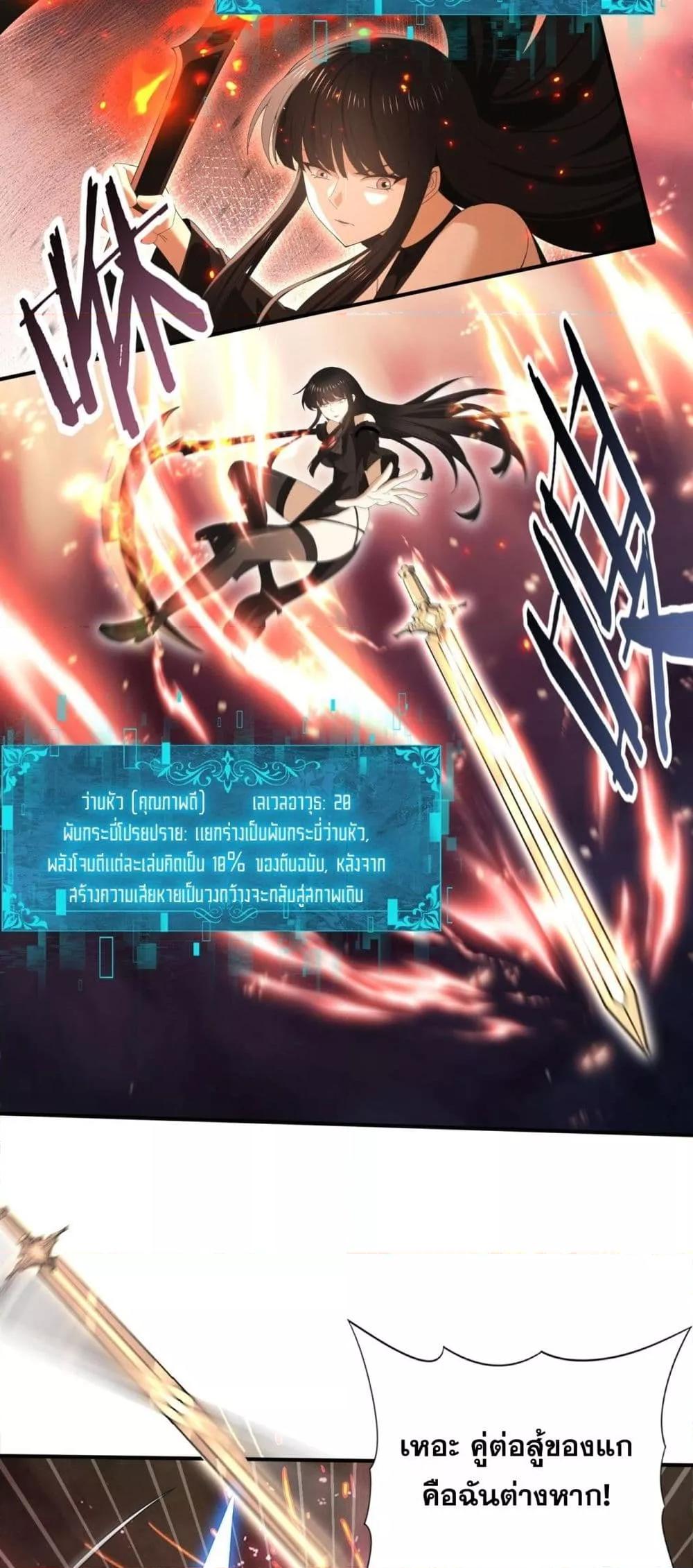 I am Drako Majstor ไหนใครว่าผู้คุมมังกร เป็นอาชีพที่อ่อนแอที่สุดไงล่ะ ตอนที่ 156 หน้า 20