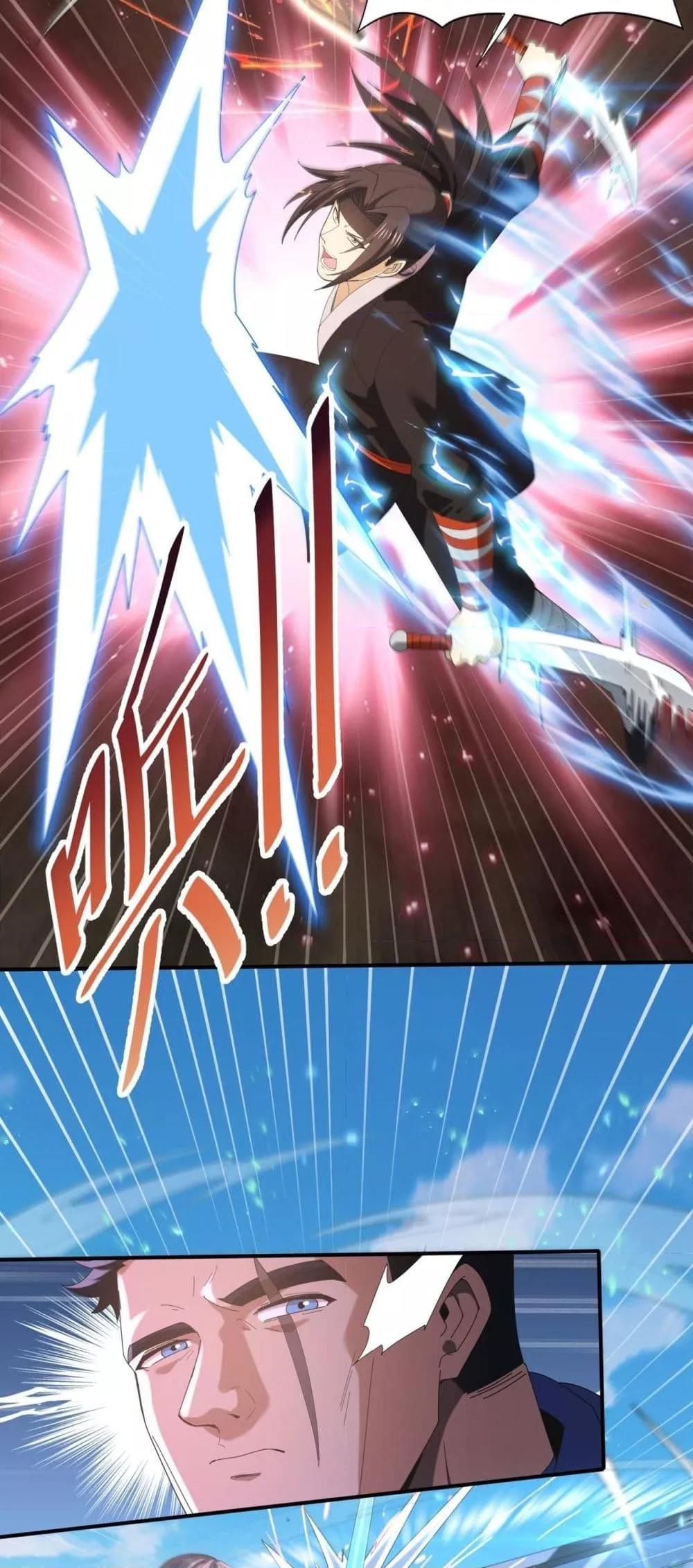 I am Drako Majstor ไหนใครว่าผู้คุมมังกร เป็นอาชีพที่อ่อนแอที่สุดไงล่ะ ตอนที่ 156 หน้า 21