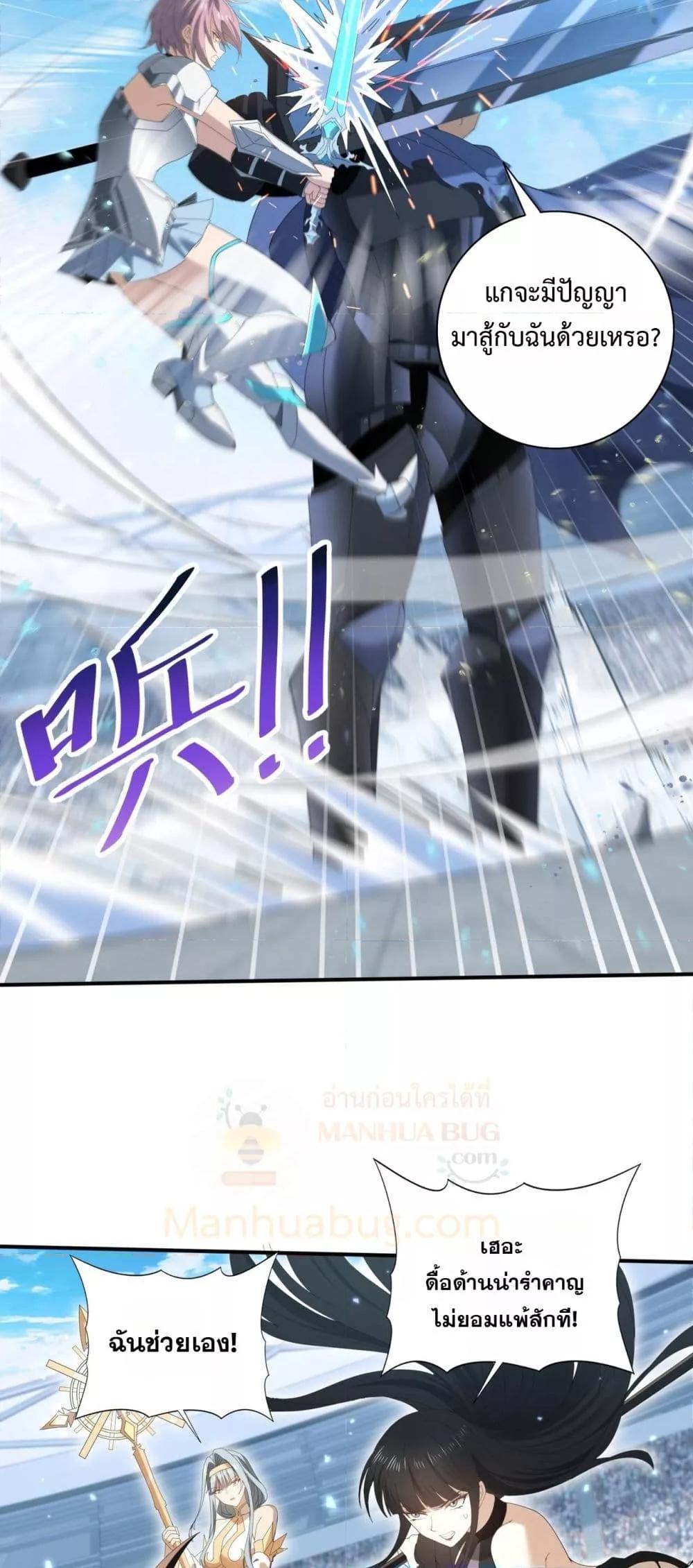 I am Drako Majstor ไหนใครว่าผู้คุมมังกร เป็นอาชีพที่อ่อนแอที่สุดไงล่ะ ตอนที่ 156 หน้า 22