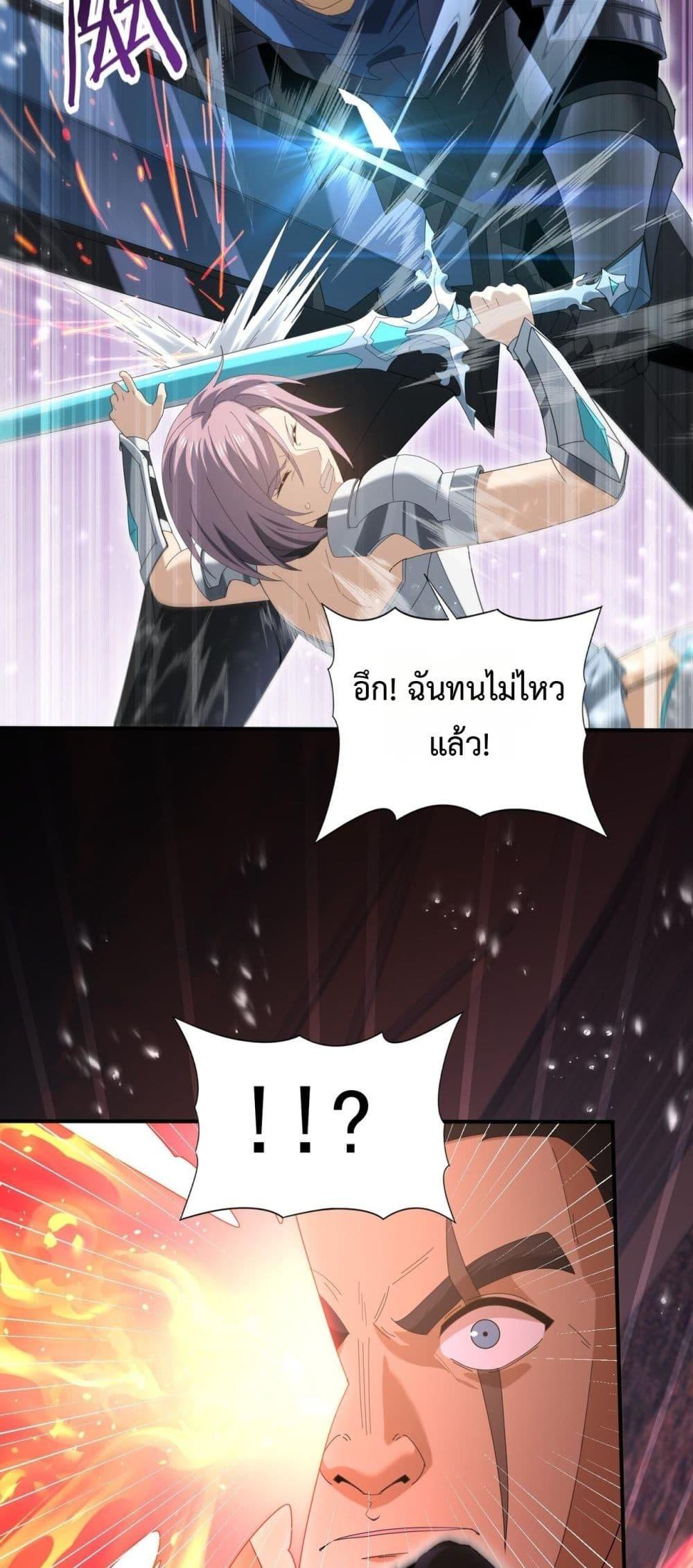 I am Drako Majstor ไหนใครว่าผู้คุมมังกร เป็นอาชีพที่อ่อนแอที่สุดไงล่ะ ตอนที่ 156 หน้า 25