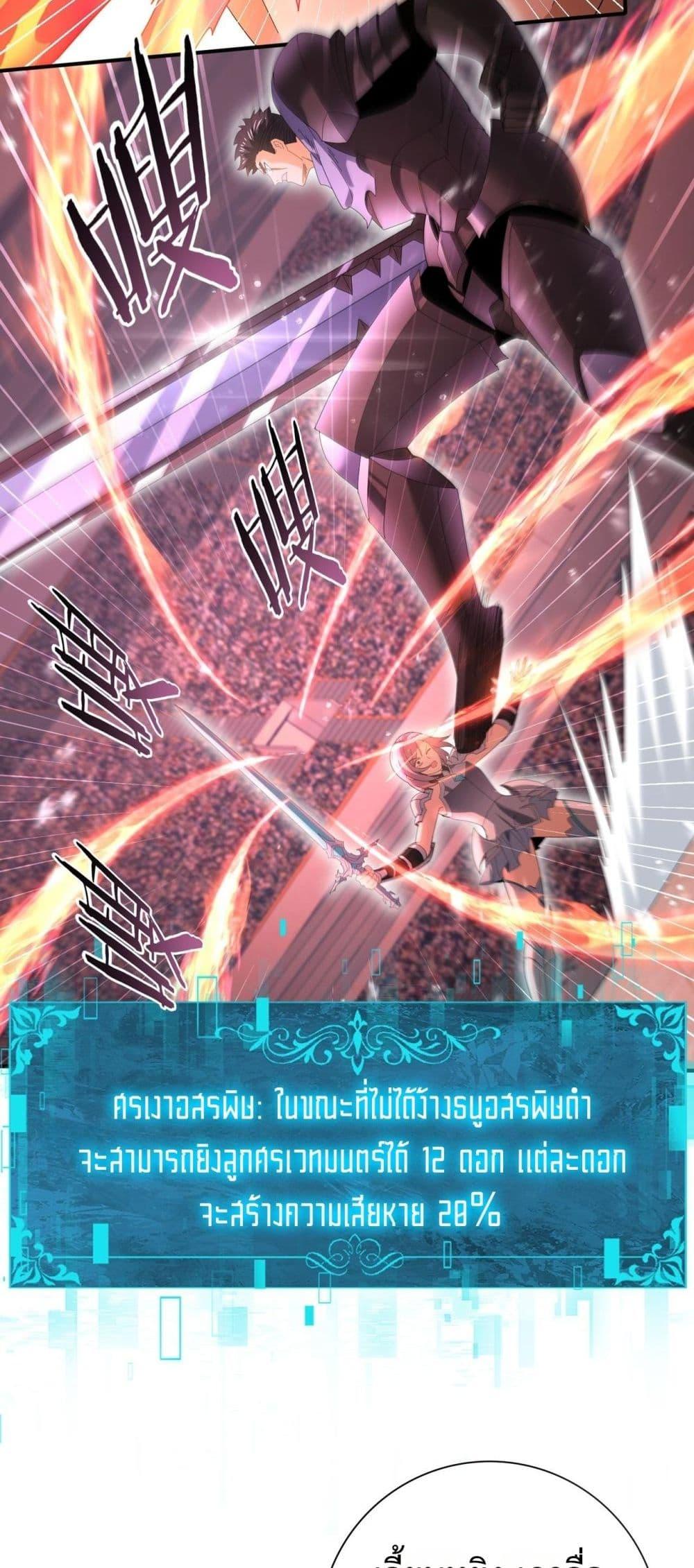 I am Drako Majstor ไหนใครว่าผู้คุมมังกร เป็นอาชีพที่อ่อนแอที่สุดไงล่ะ ตอนที่ 156 หน้า 26