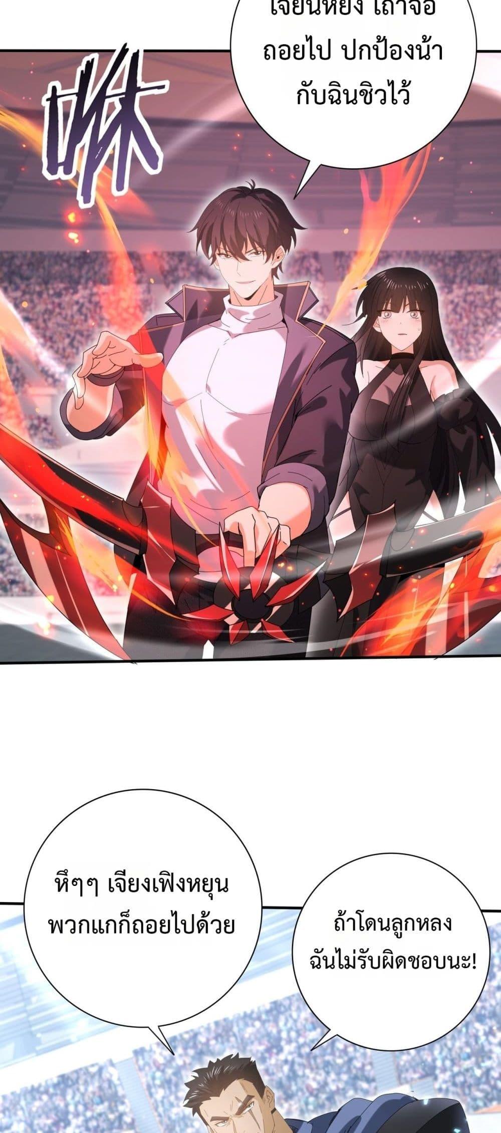 I am Drako Majstor ไหนใครว่าผู้คุมมังกร เป็นอาชีพที่อ่อนแอที่สุดไงล่ะ ตอนที่ 156 หน้า 27