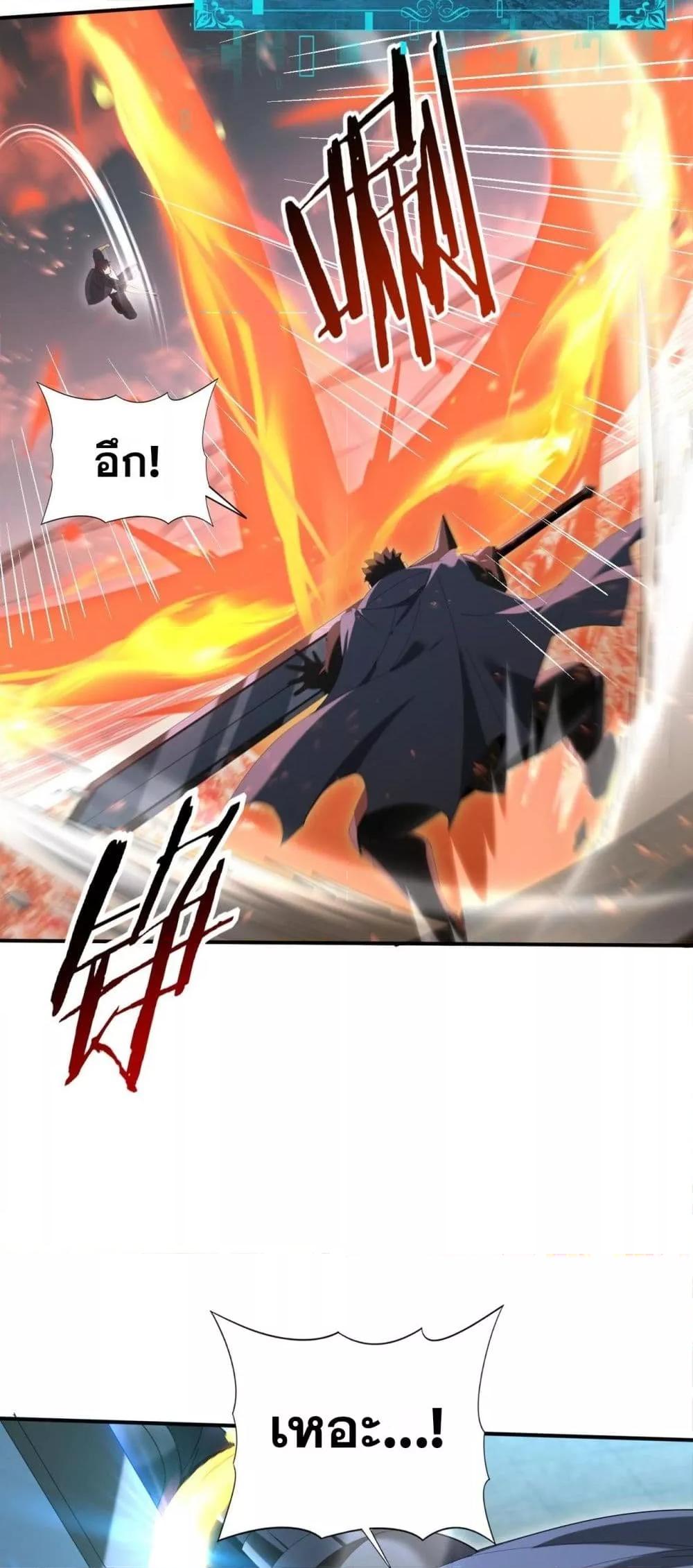 I am Drako Majstor ไหนใครว่าผู้คุมมังกร เป็นอาชีพที่อ่อนแอที่สุดไงล่ะ ตอนที่ 156 หน้า 32