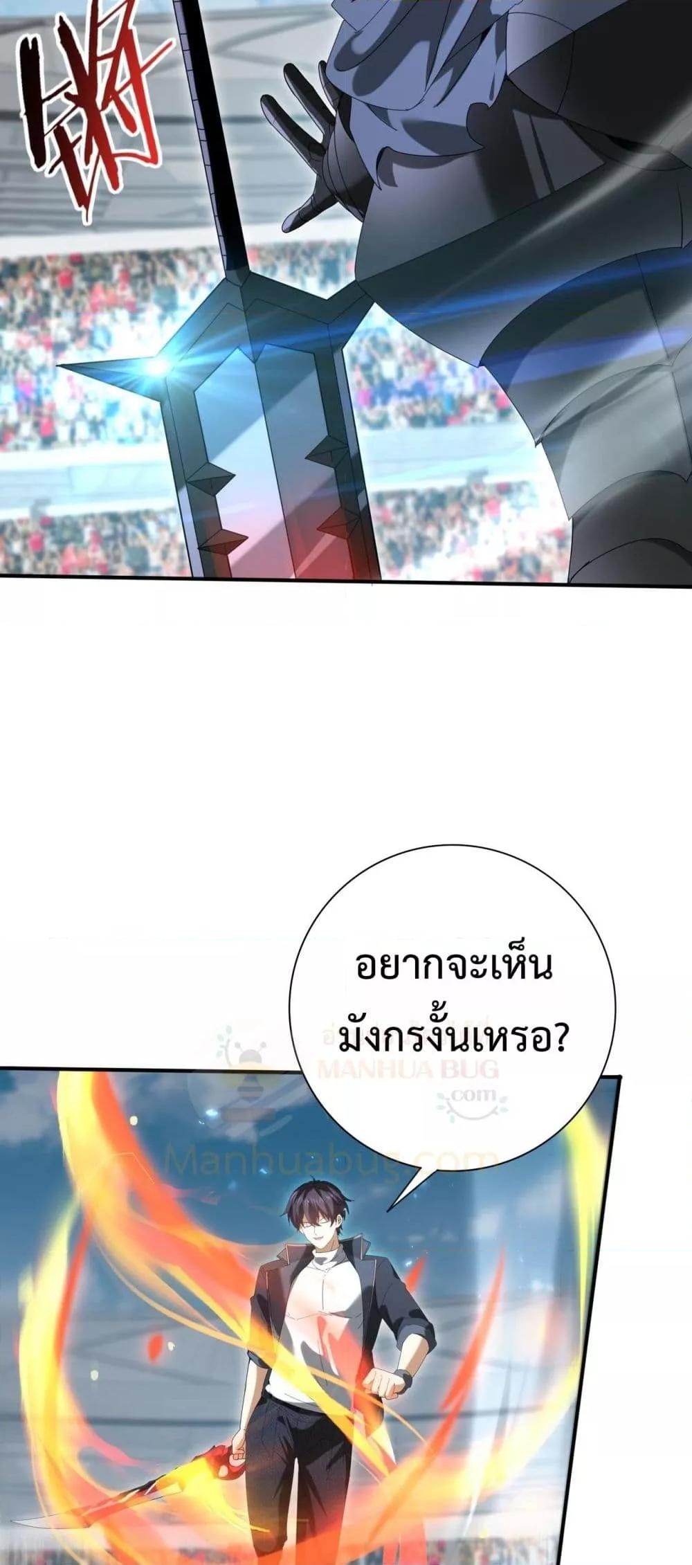 I am Drako Majstor ไหนใครว่าผู้คุมมังกร เป็นอาชีพที่อ่อนแอที่สุดไงล่ะ ตอนที่ 156 หน้า 34