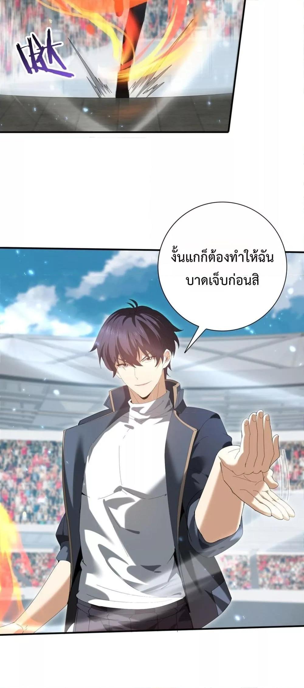 I am Drako Majstor ไหนใครว่าผู้คุมมังกร เป็นอาชีพที่อ่อนแอที่สุดไงล่ะ ตอนที่ 156 หน้า 35