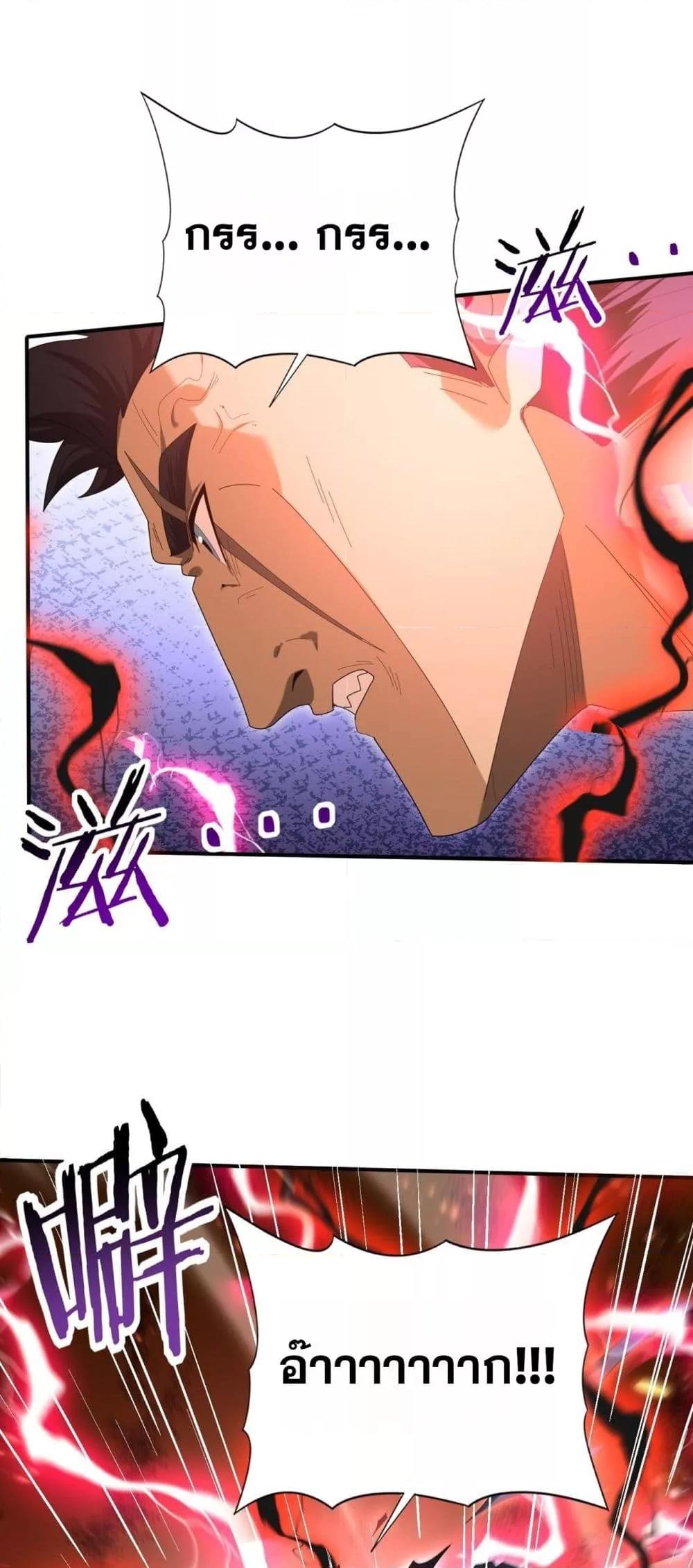 I am Drako Majstor ไหนใครว่าผู้คุมมังกร เป็นอาชีพที่อ่อนแอที่สุดไงล่ะ ตอนที่ 156 หน้า 36