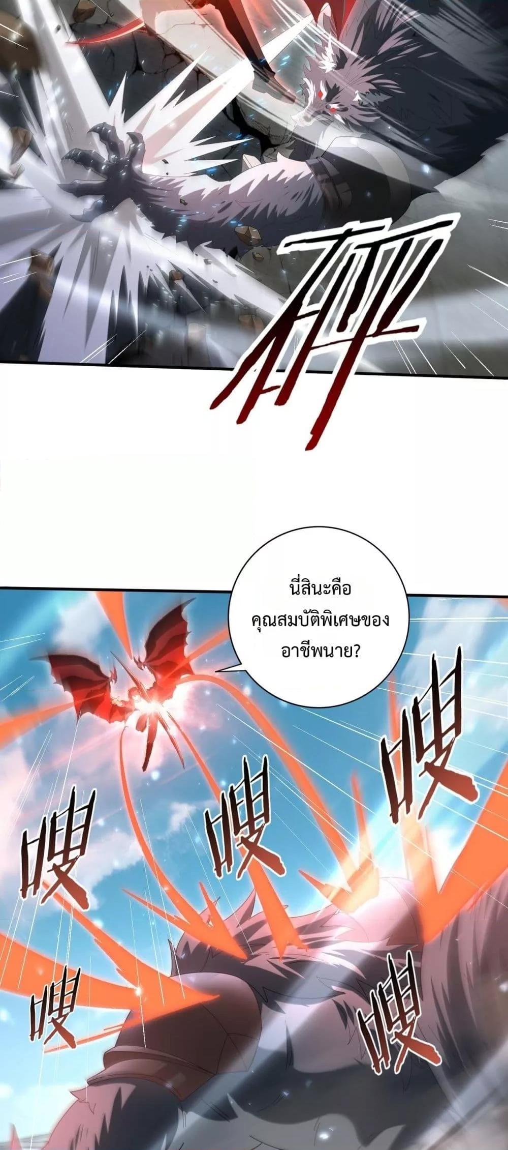 I am Drako Majstor ไหนใครว่าผู้คุมมังกร เป็นอาชีพที่อ่อนแอที่สุดไงล่ะ ตอนที่ 156 หน้า 40