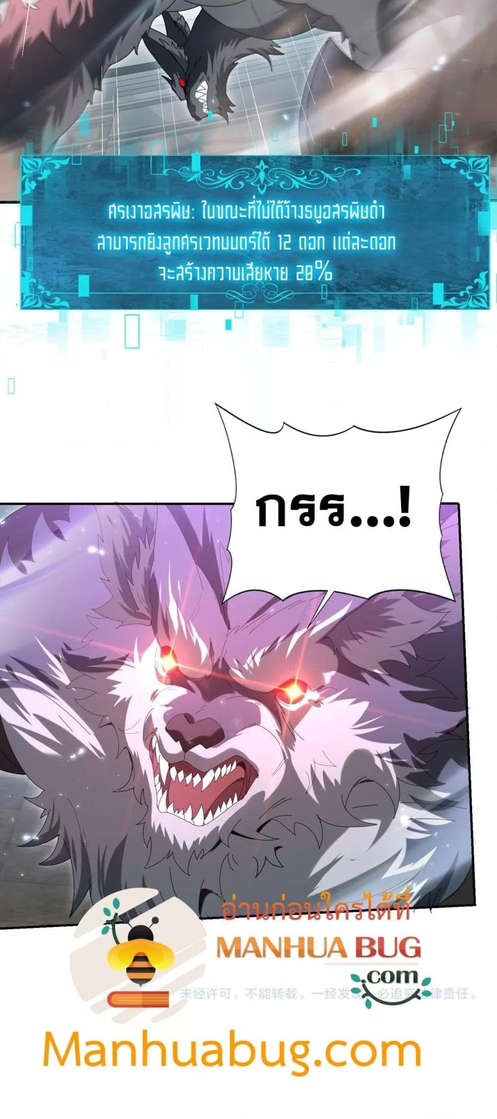 I am Drako Majstor ไหนใครว่าผู้คุมมังกร เป็นอาชีพที่อ่อนแอที่สุดไงล่ะ ตอนที่ 156 หน้า 41