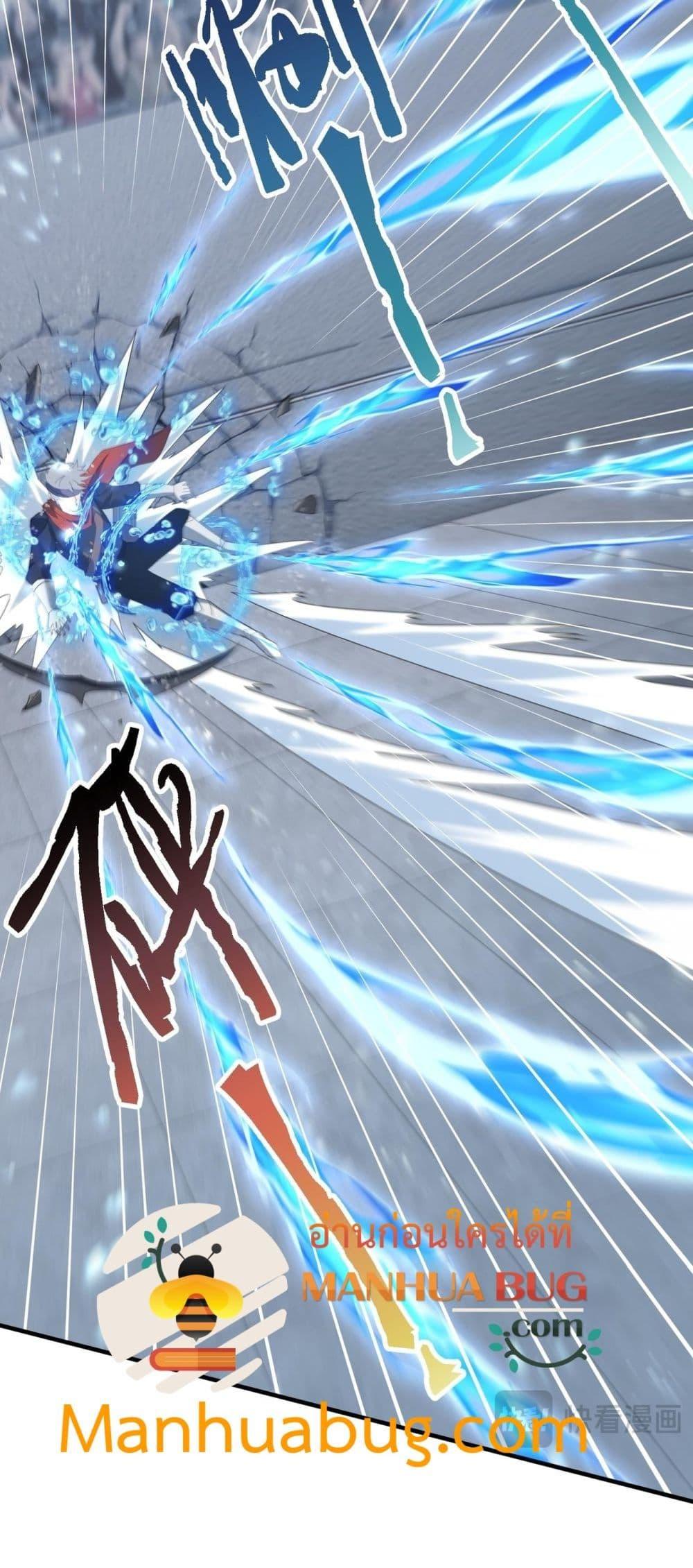 I am Drako Majstor ไหนใครว่าผู้คุมมังกร เป็นอาชีพที่อ่อนแอที่สุดไงล่ะ ตอนที่ 156 หน้า 5