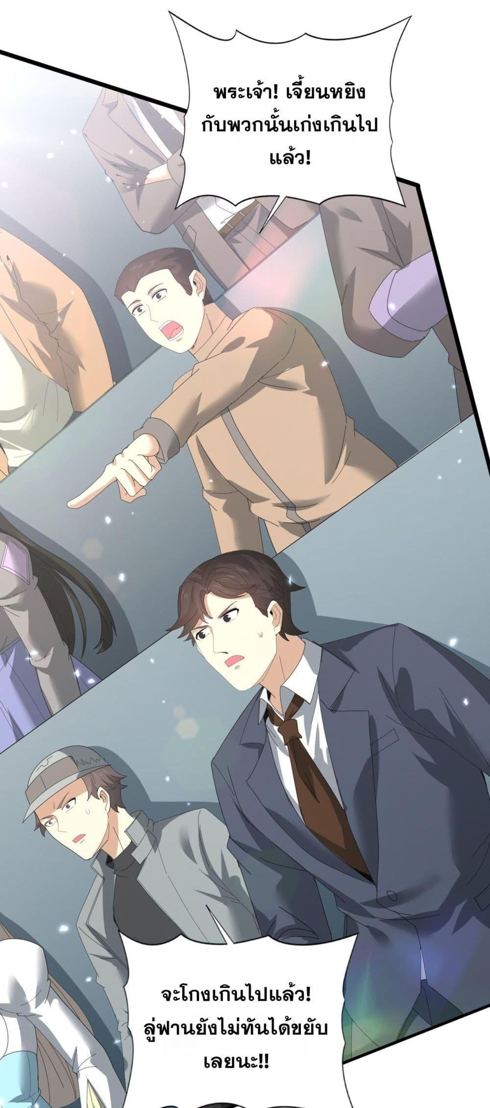 I am Drako Majstor ไหนใครว่าผู้คุมมังกร เป็นอาชีพที่อ่อนแอที่สุดไงล่ะ ตอนที่ 156 หน้า 6